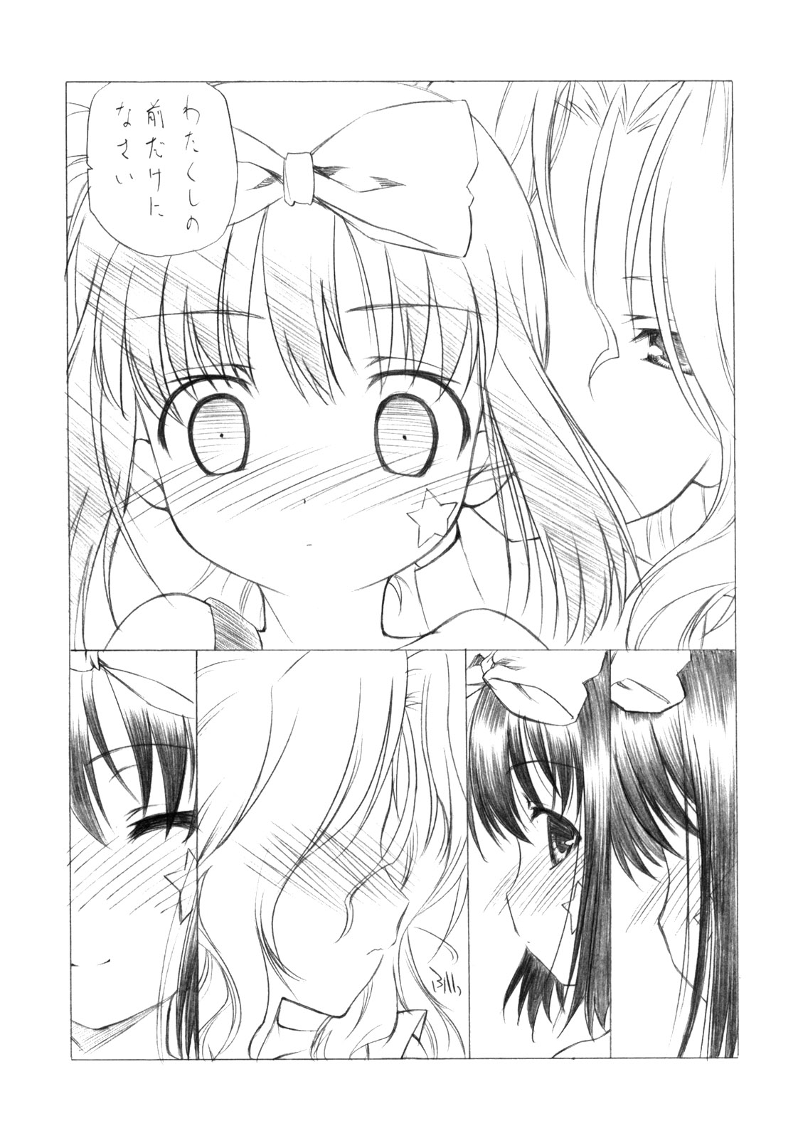 (C76) [MünchenGraph, UROBOROS (Various)] Hajime-chan ga Ichiban! (-Saki-) page 40 full