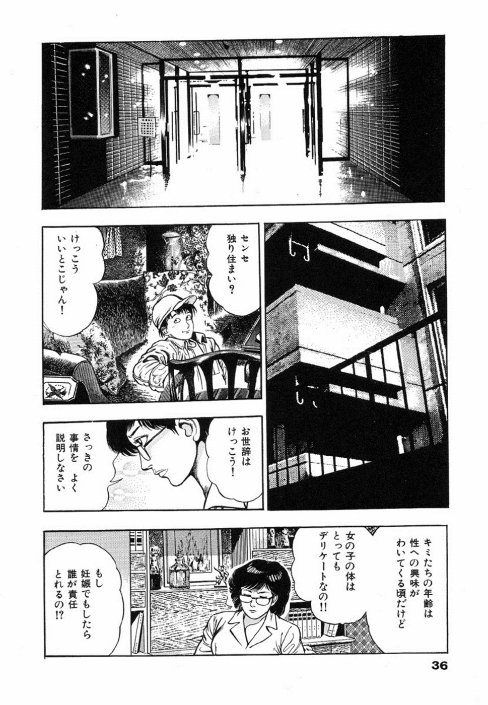 [Maeda Toshio] Oni no Kotarou 1 page 39 full