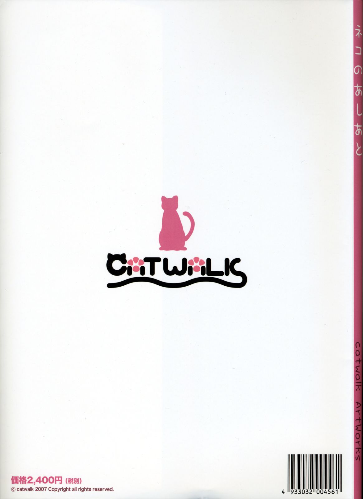 [Kannatsuki Noboru] catwalk ArtWorks -Neko no Ashiato- page 2 full