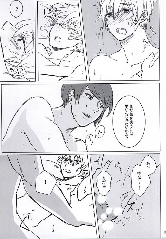 (Tokyo Shock WEST 2) [RUBBISH HEAP (Chomeco)] Sukuiyou no Nai Otoko (Tokyo Ghoul) page 8 full