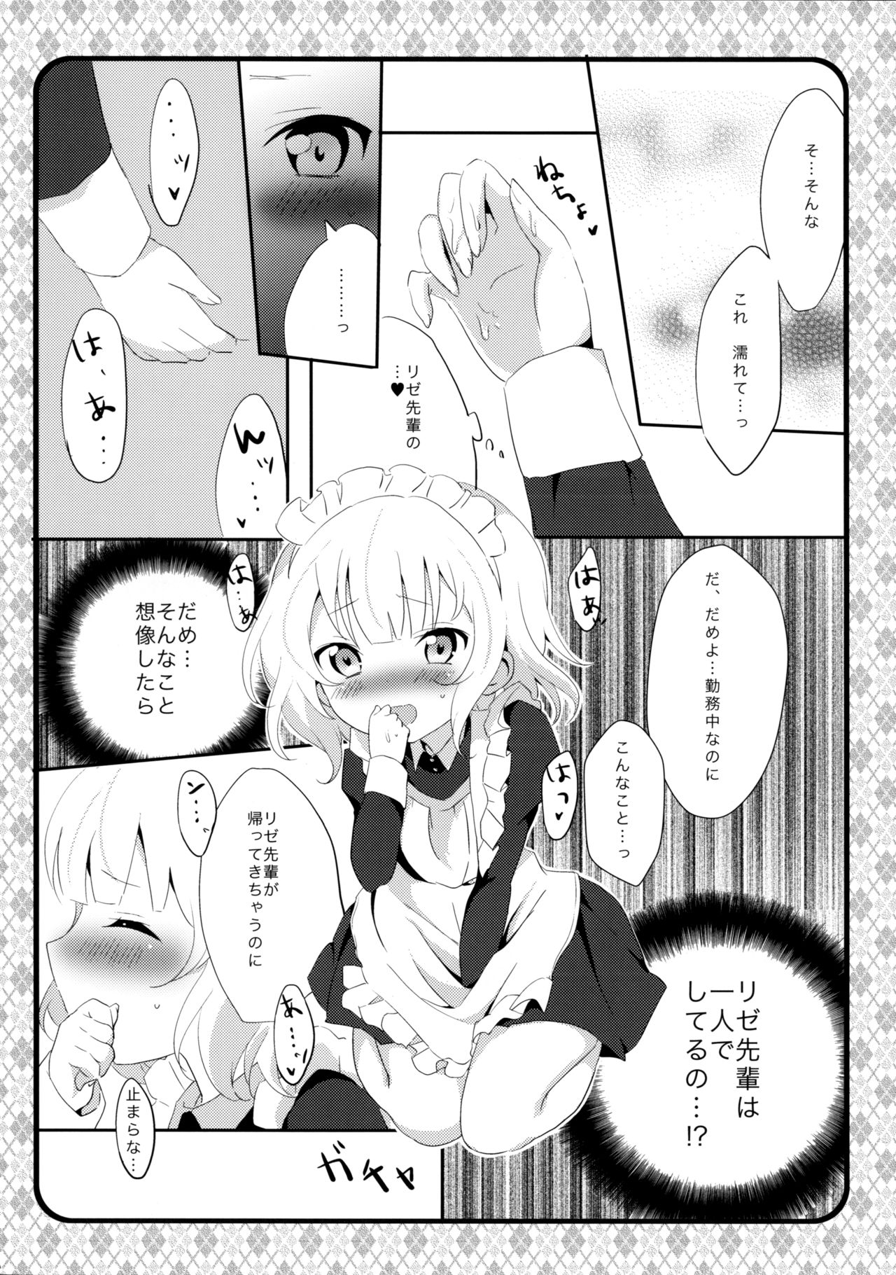 (C89) [Ame Usagi (Amedamacon)] Maid Sharo ga Gohoushi Shimasu (Gochuumon wa Usagi desu ka?) page 8 full