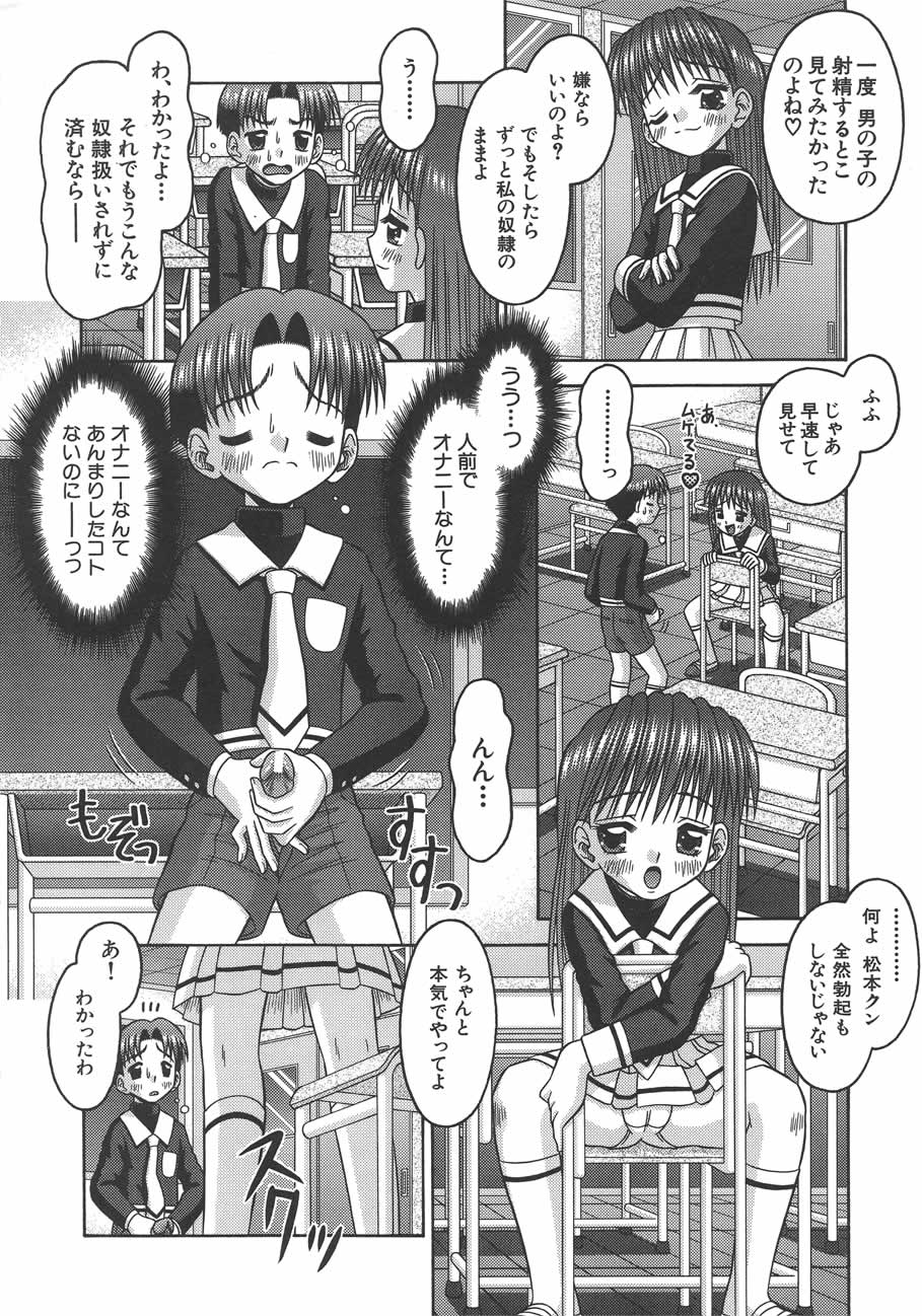 [Tomohara Michiya] Amai Tsubomi page 13 full