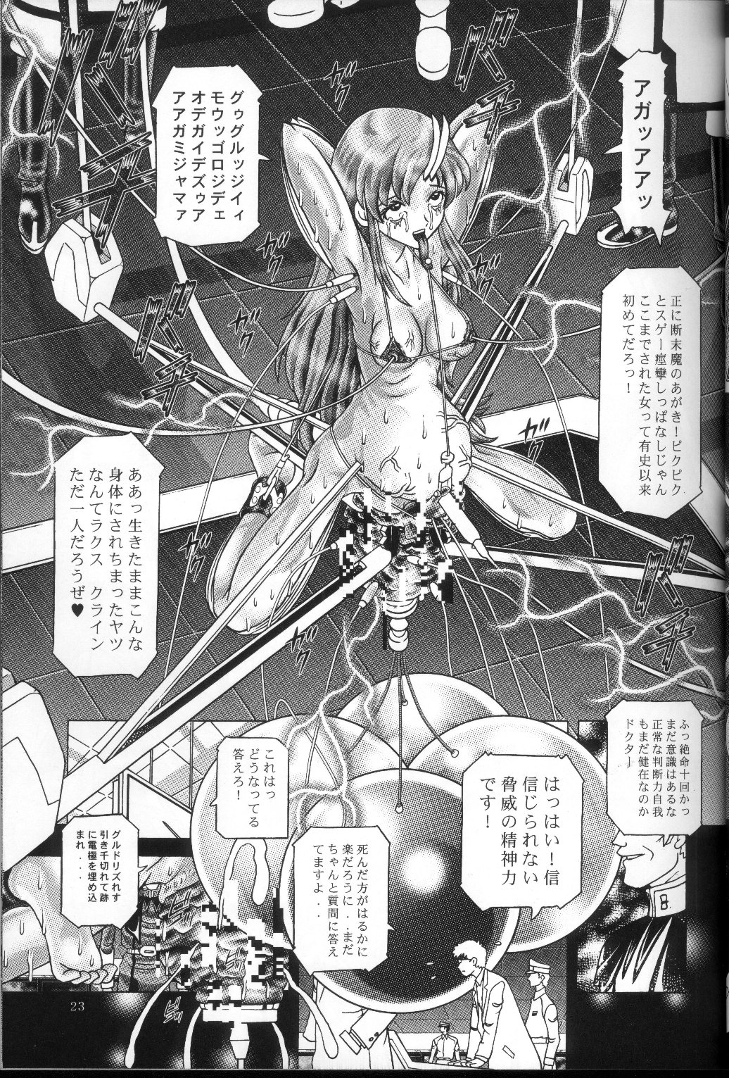 (C66) [Kaki no Boo (Kakinomoto Utamaro)] RANDOM NUDE Vol.2 - Lacus Clyne (Gundam Seed) page 22 full