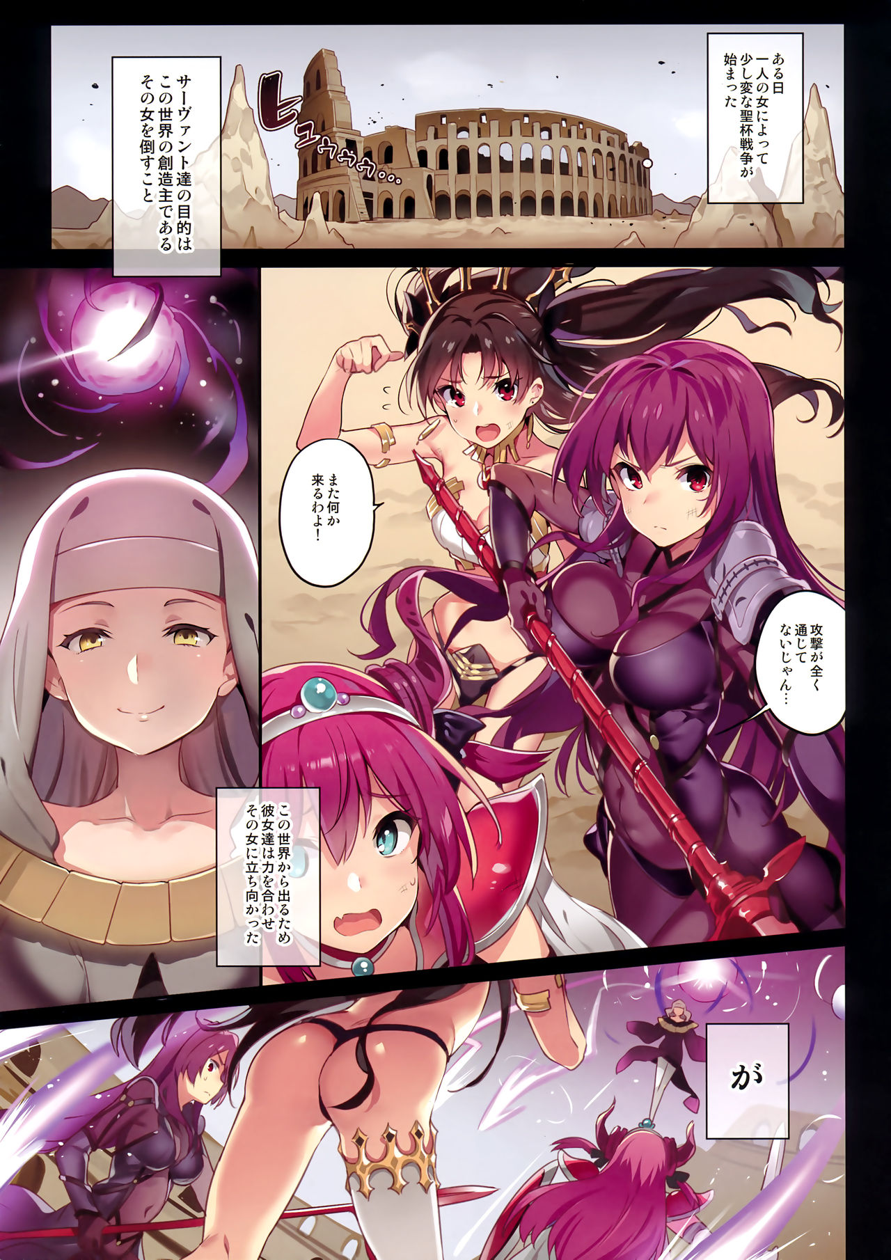 (C92) [MoonPhase (Yuran)] Moon Phase Material 2 (Fate/Grand Order) page 3 full