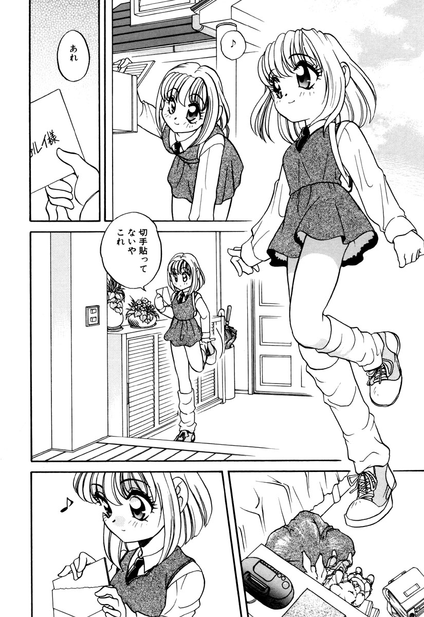 [あらきあきら] いけないおねだい page 42 full