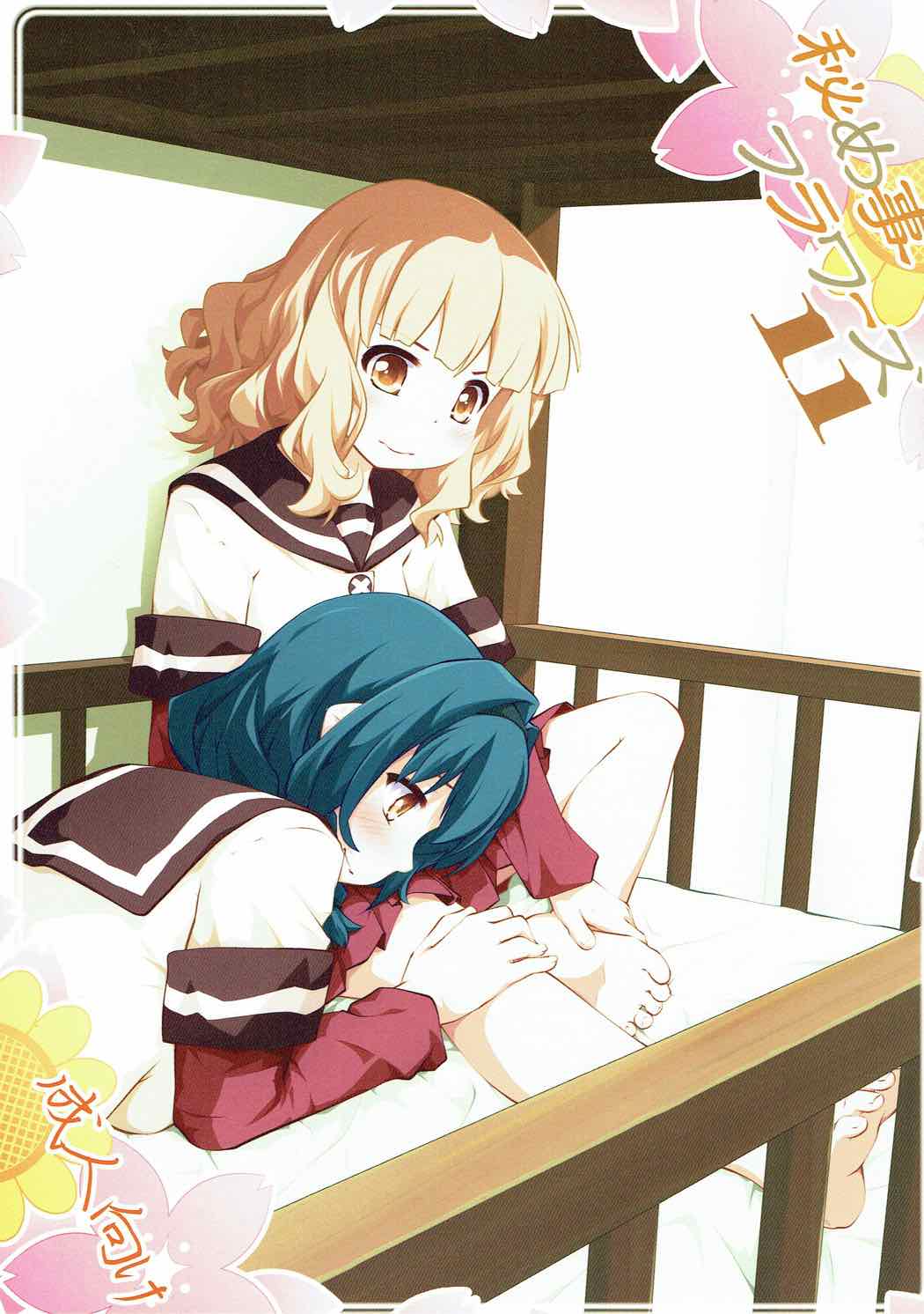 (C91) [Purimomo (Goyac)] Himegoto Flowers 11 (YuruYuri) page 1 full