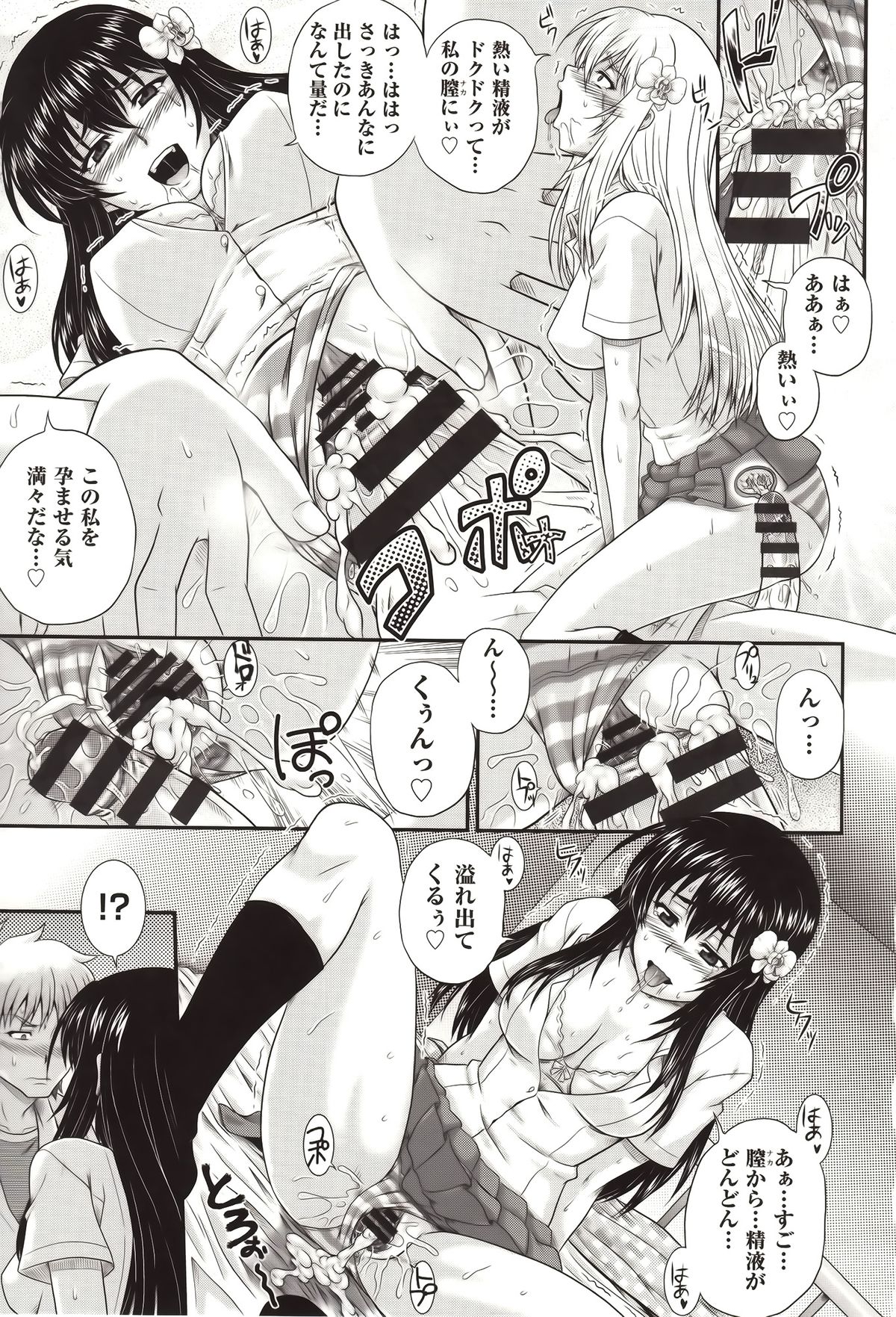 [Akiyama Kenta] E~Ken!! page 28 full