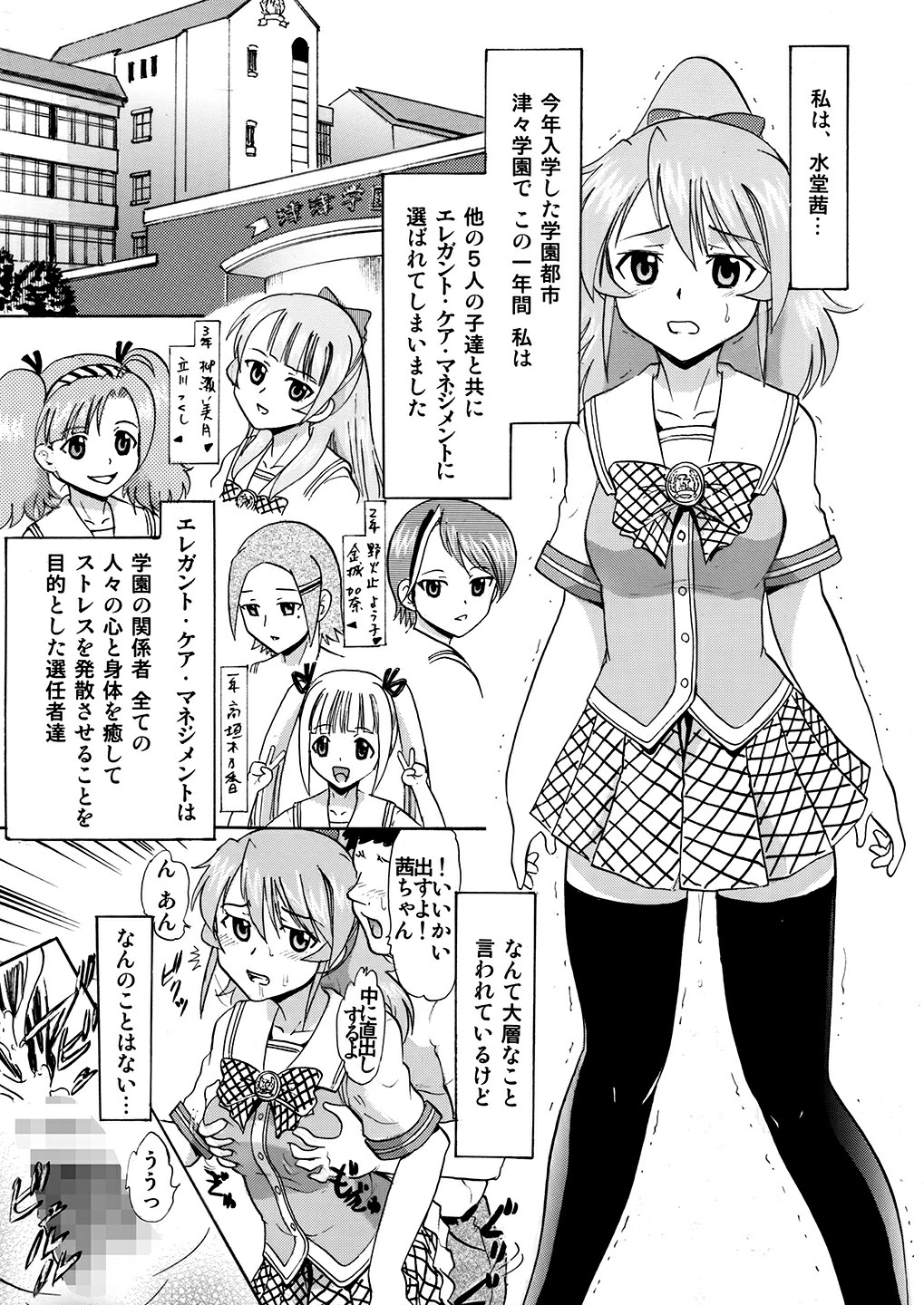 [Studio Wallaby (Deep Purple '72)] Mizudou Akane no Seiyoku Shori Gakari [Digital] page 2 full
