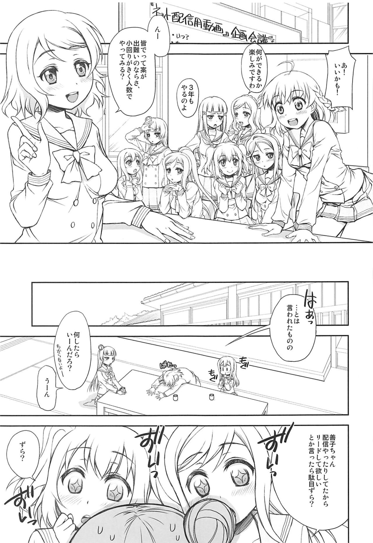 (C91) [Jyaraya (Morishima Petit)] Hadairo Sunshine ~Ichinensei Hen~ (Love Live! Sunshine!!) page 4 full