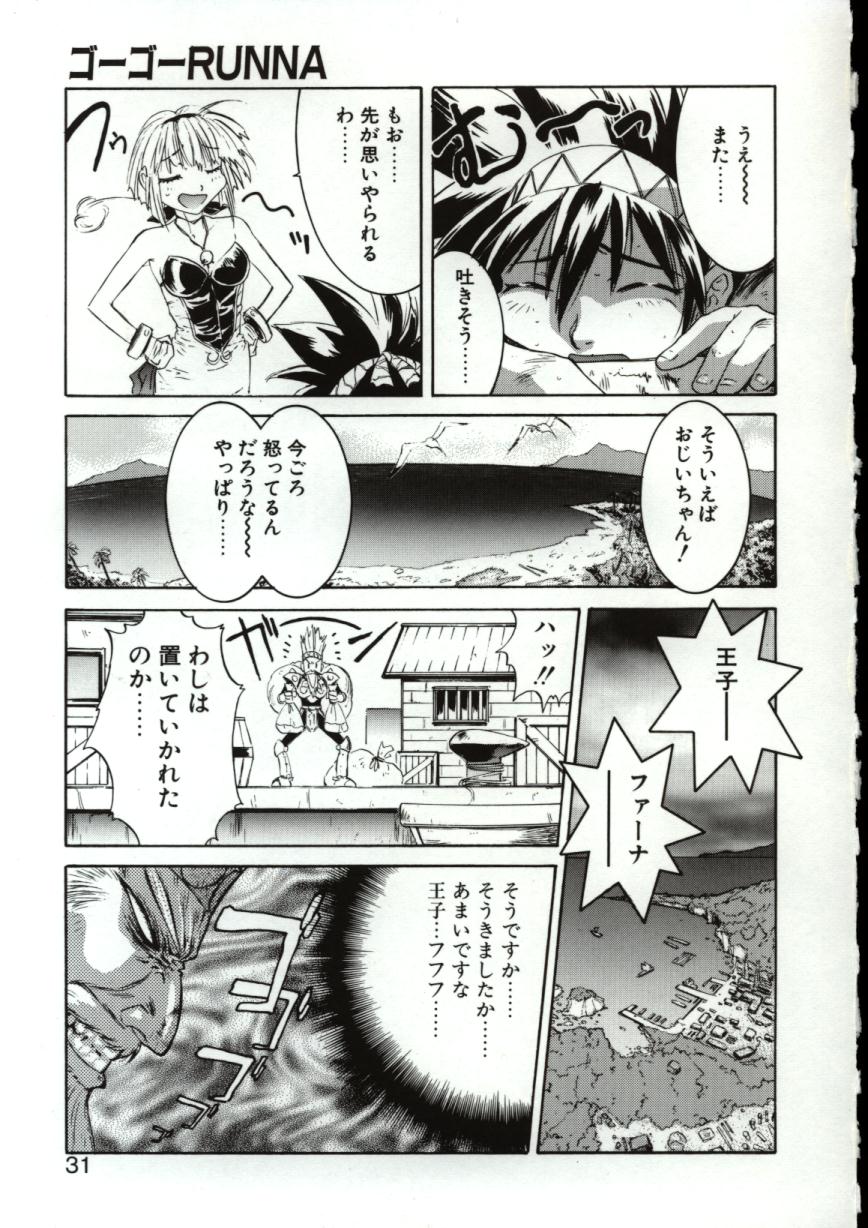 [Nanno Koto] Go Go Runna page 28 full