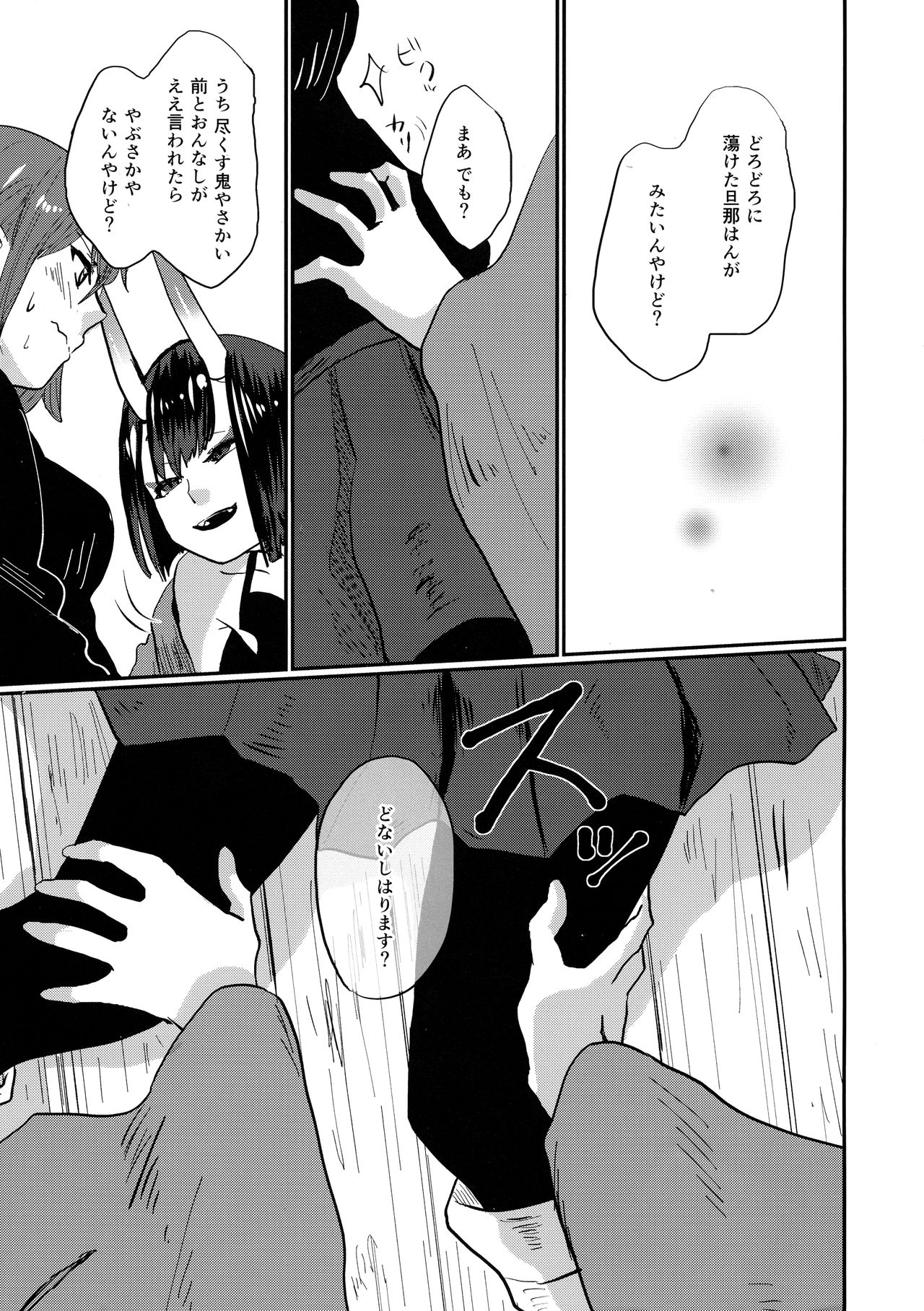 (Super ROOT4to5 2019) [Biganki (Yamada Kuro)] Onaka ga Sukimashita (Fate/Grand Order) page 20 full