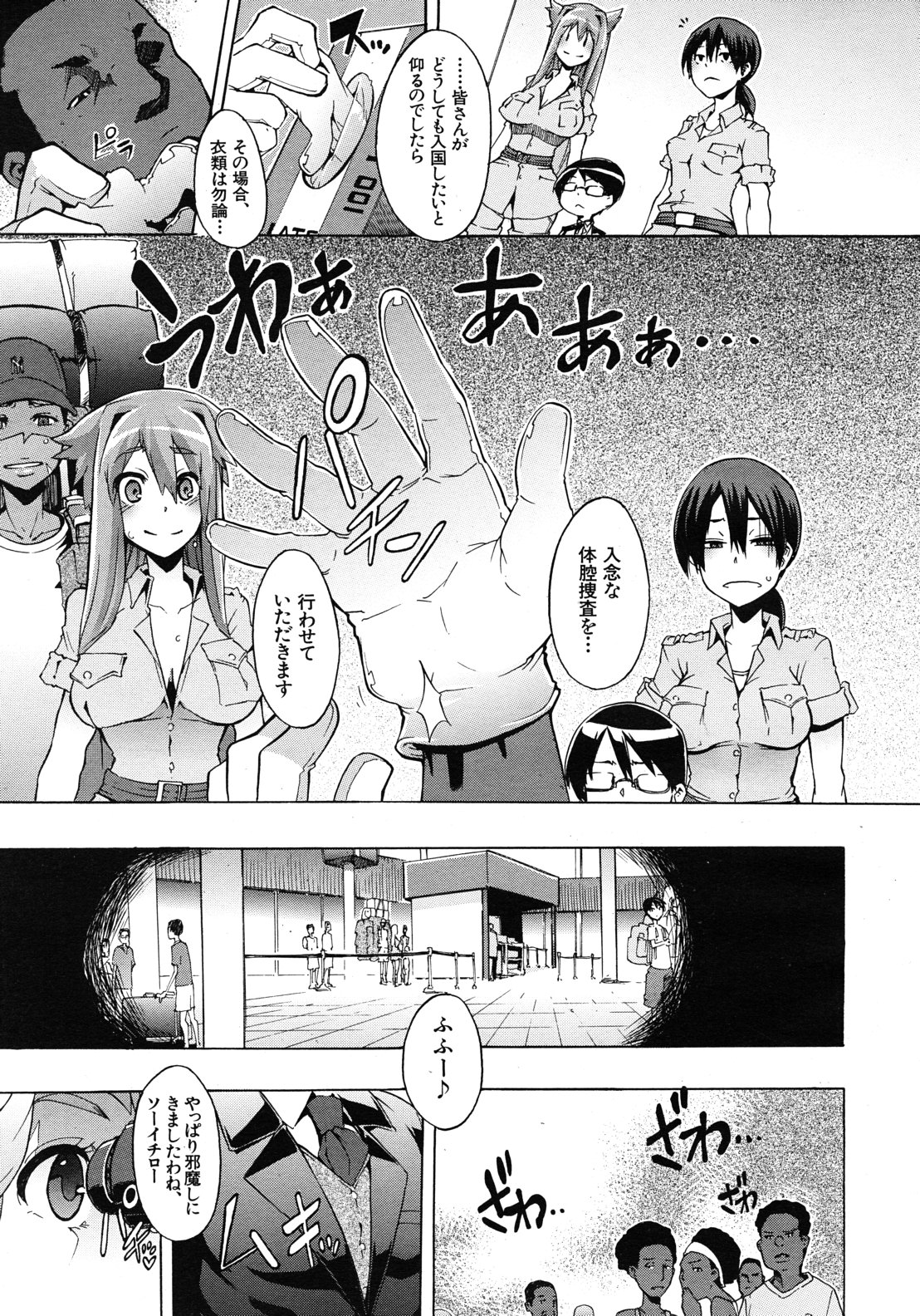 COMIC MUJIN 2012-09 page 55 full