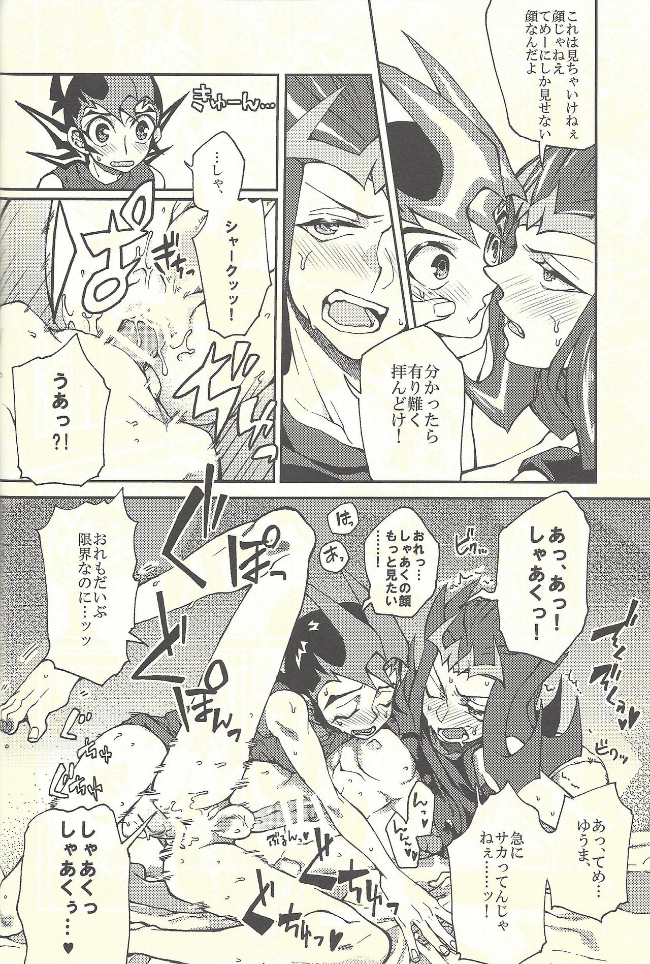 (CCTokyo134) [Japage (Various)] Suiheisen e to Hi wa Shizumu (Yu-Gi-Oh! ZEXAL) page 23 full