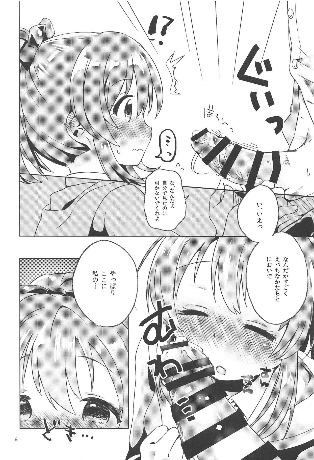 (C94) [Sajimoka Aca (Kirin)] Kaeshite Sexy Power! (THE IDOLM@STER CINDERELLA GIRLS) page 7 full