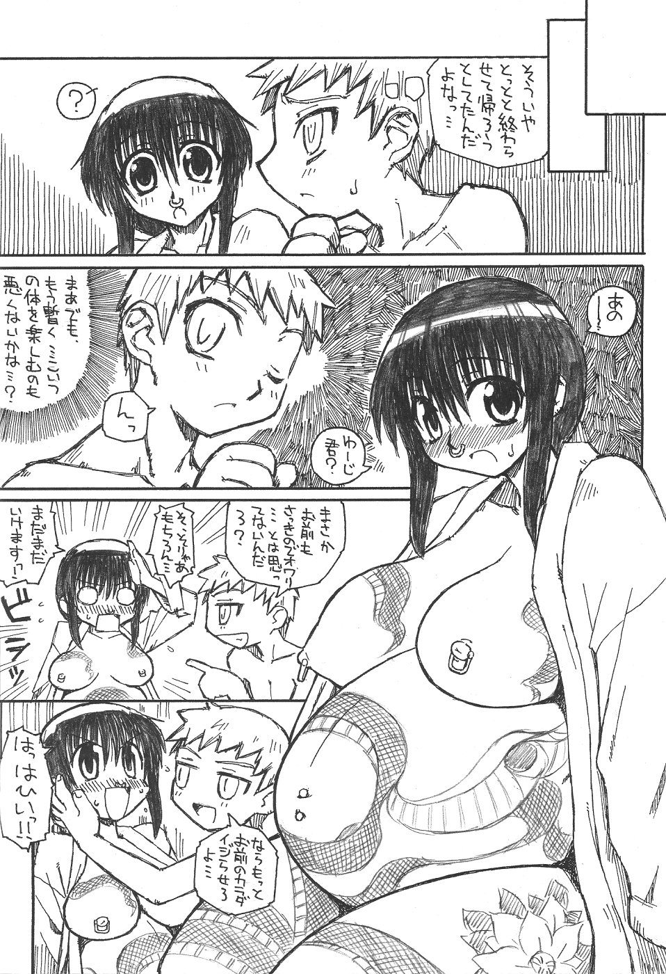 (C68) [Domestic animals (Murasame Maru)] Pregnant Summer. page 19 full