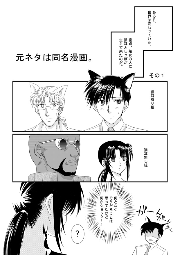 [Yuusari Hime (Yuusariki)] LOVELESSな彼氏 (Black Lagoon) page 1 full