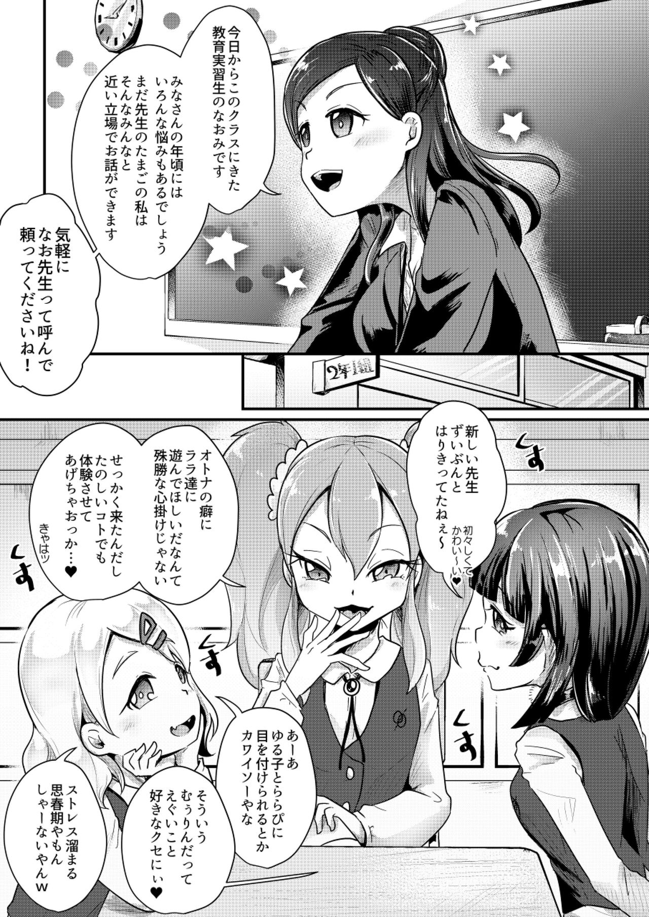 (C95) [Dennou Chocolate (AwA)] Otona ni Naisho no Warui Koto page 5 full