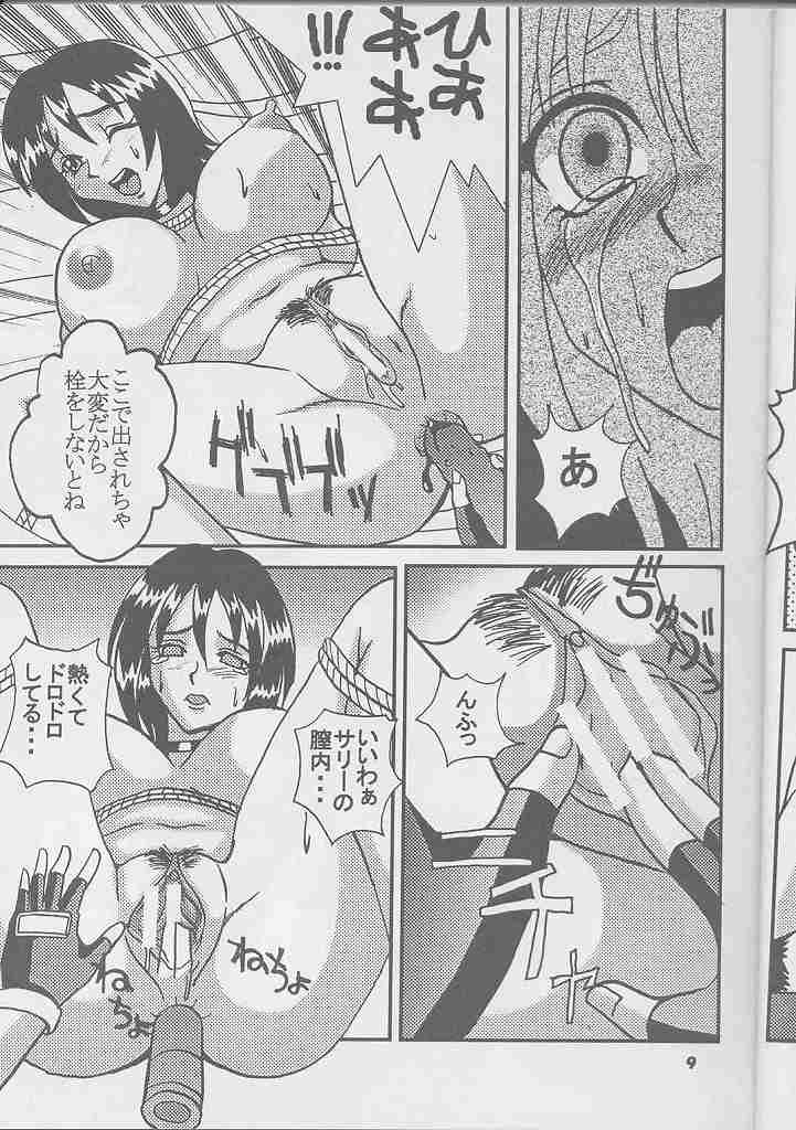 (C57) [St. Rio (Kouenji Rei, Kichigai Teiou)] Dandizm 9 Ganyo KOF Tokushuu (King of Fighters) page 8 full