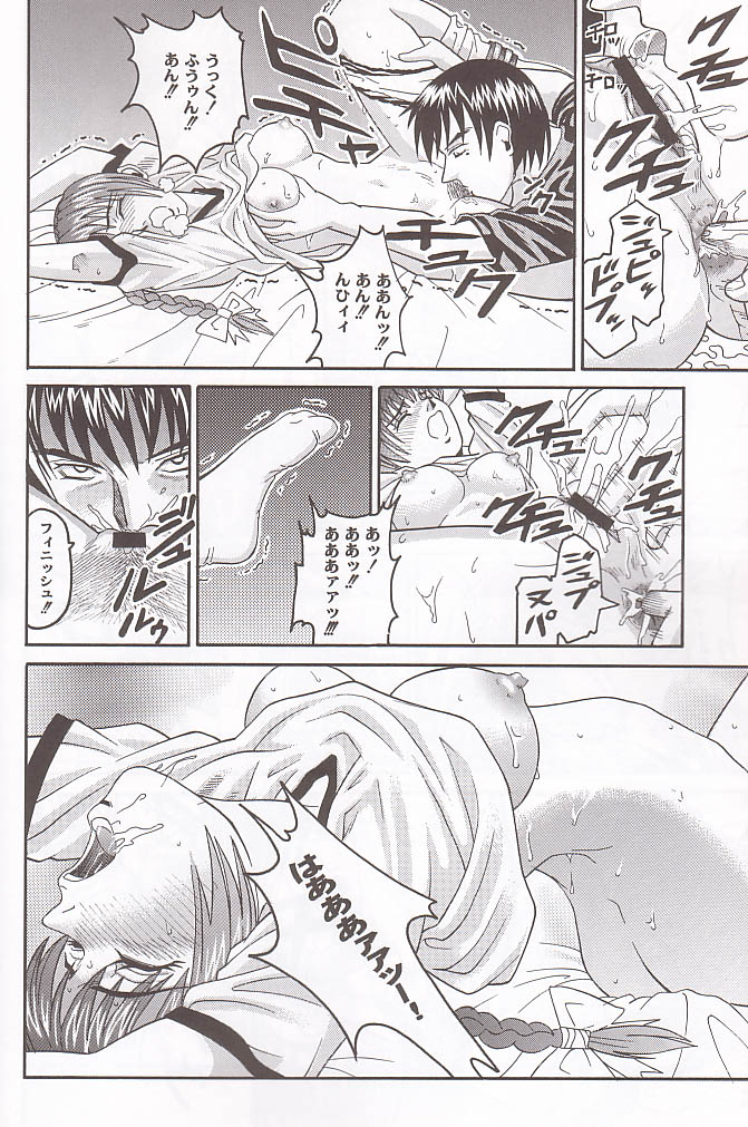 (C58) [Cool Brain (Kitani Sai)] ANGEL PAIN 4 Sweet Obscene Desire (Dead or Alive) page 23 full