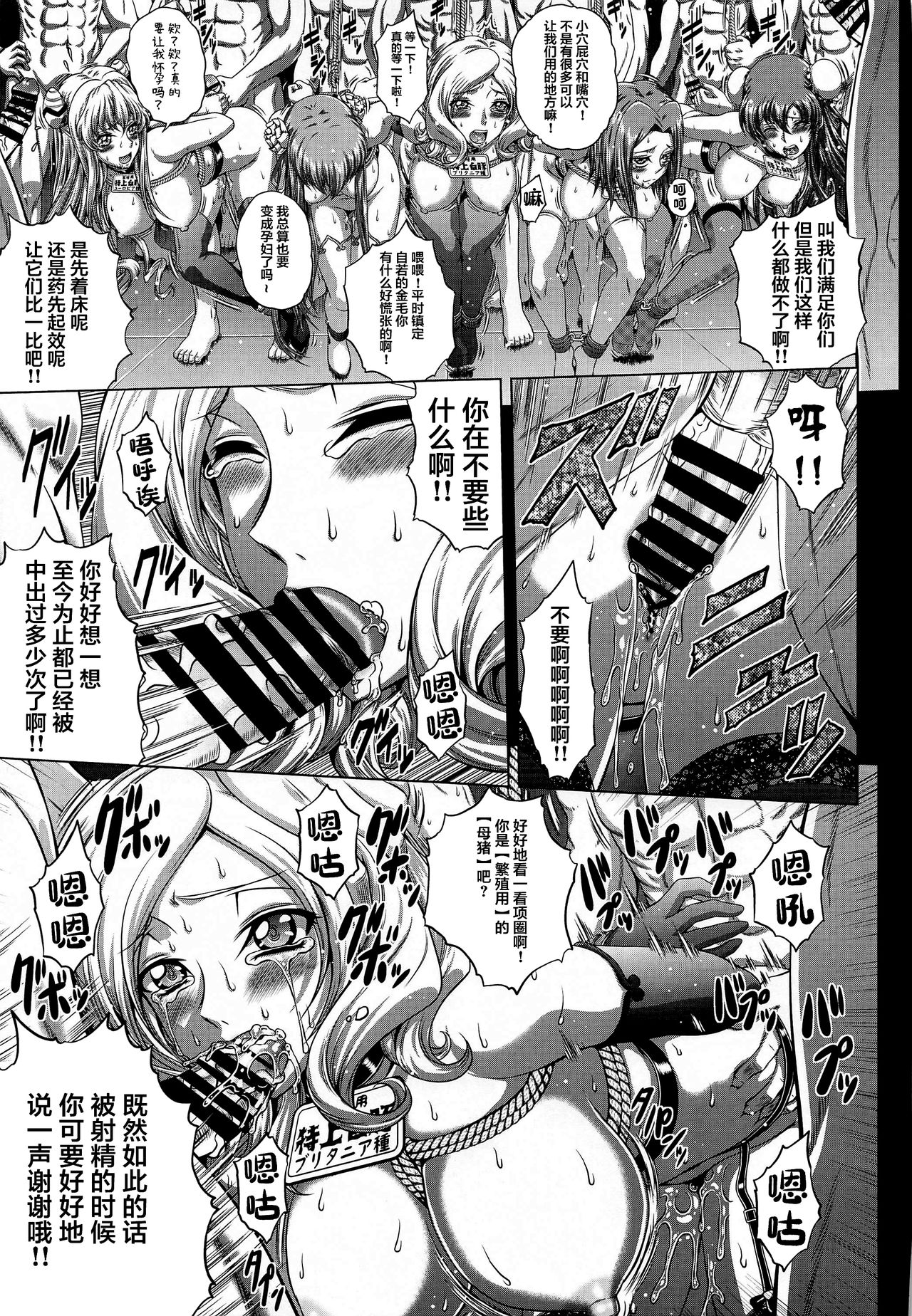 [Blue Bean (Kaname Aomame)] C2lemon@Max 3 (CODE GEASS: Lelouch of the Rebellion) [Chinese] [不咕鸟汉化组] [Digital] page 22 full