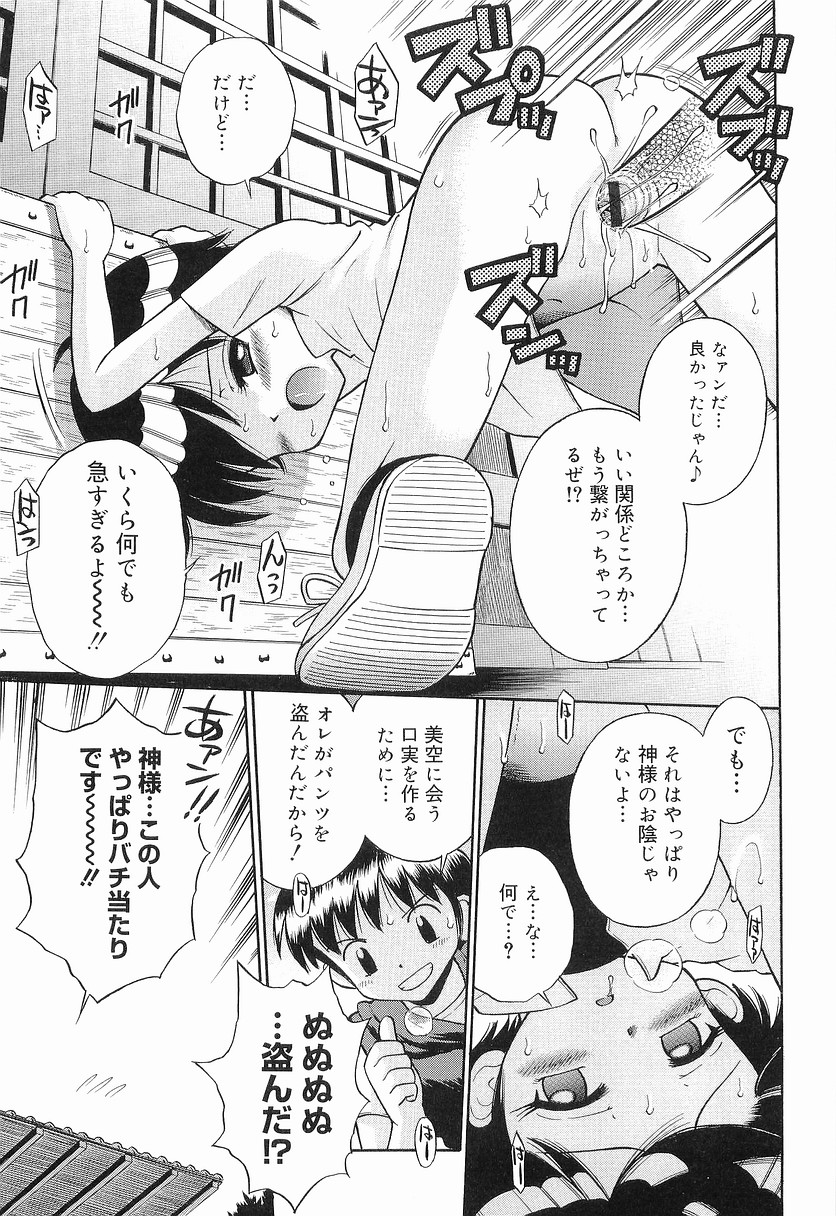 [Tamachi Yuki] WHITE LOLITA page 20 full