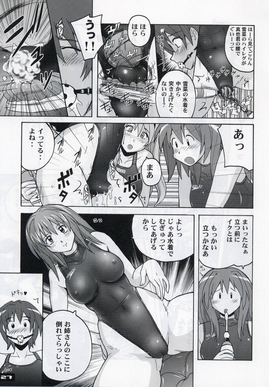 (C74) [Nyanko Batake (Murasaki☆Nyaa)] Pitapita Kyouei Mizugi 3 page 25 full