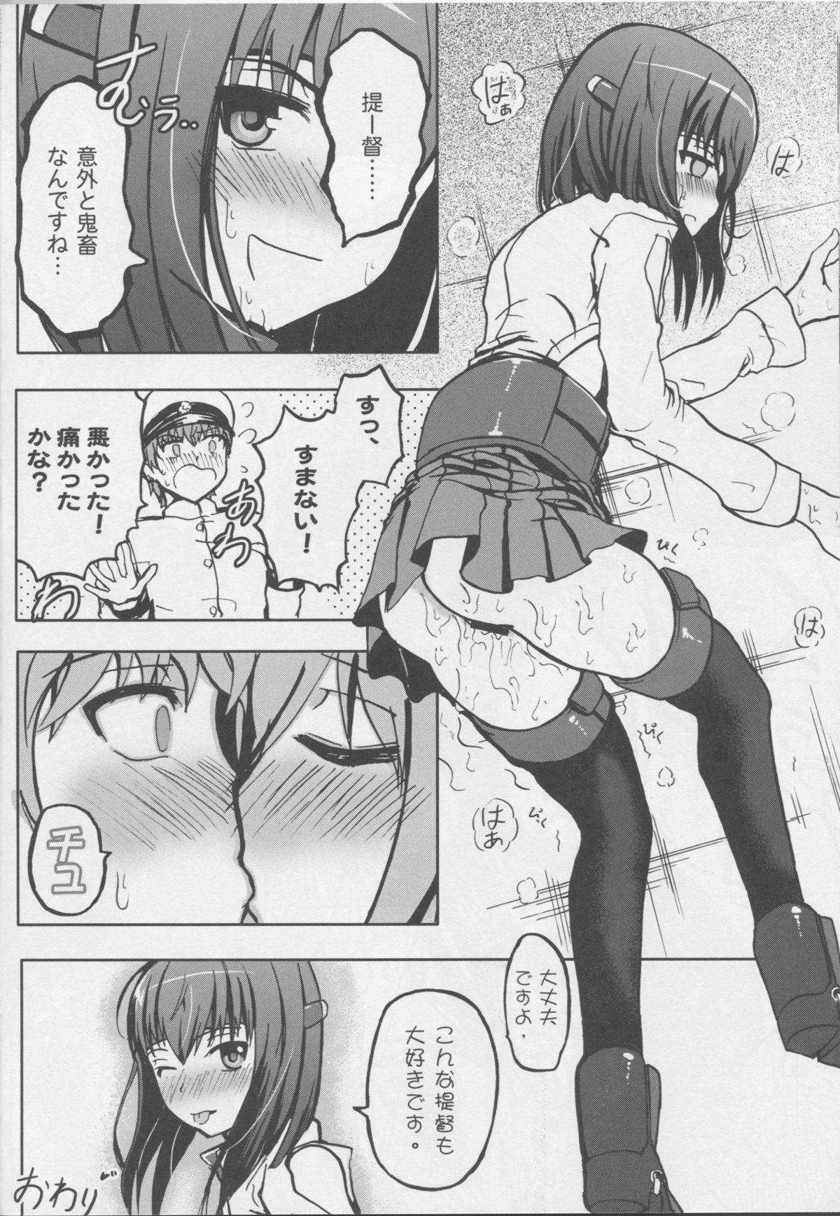 (C86) [Wing Kyanite (Kyanite)] Seisai Kuubo Taihou (Kantai Collection -KanColle-) page 23 full