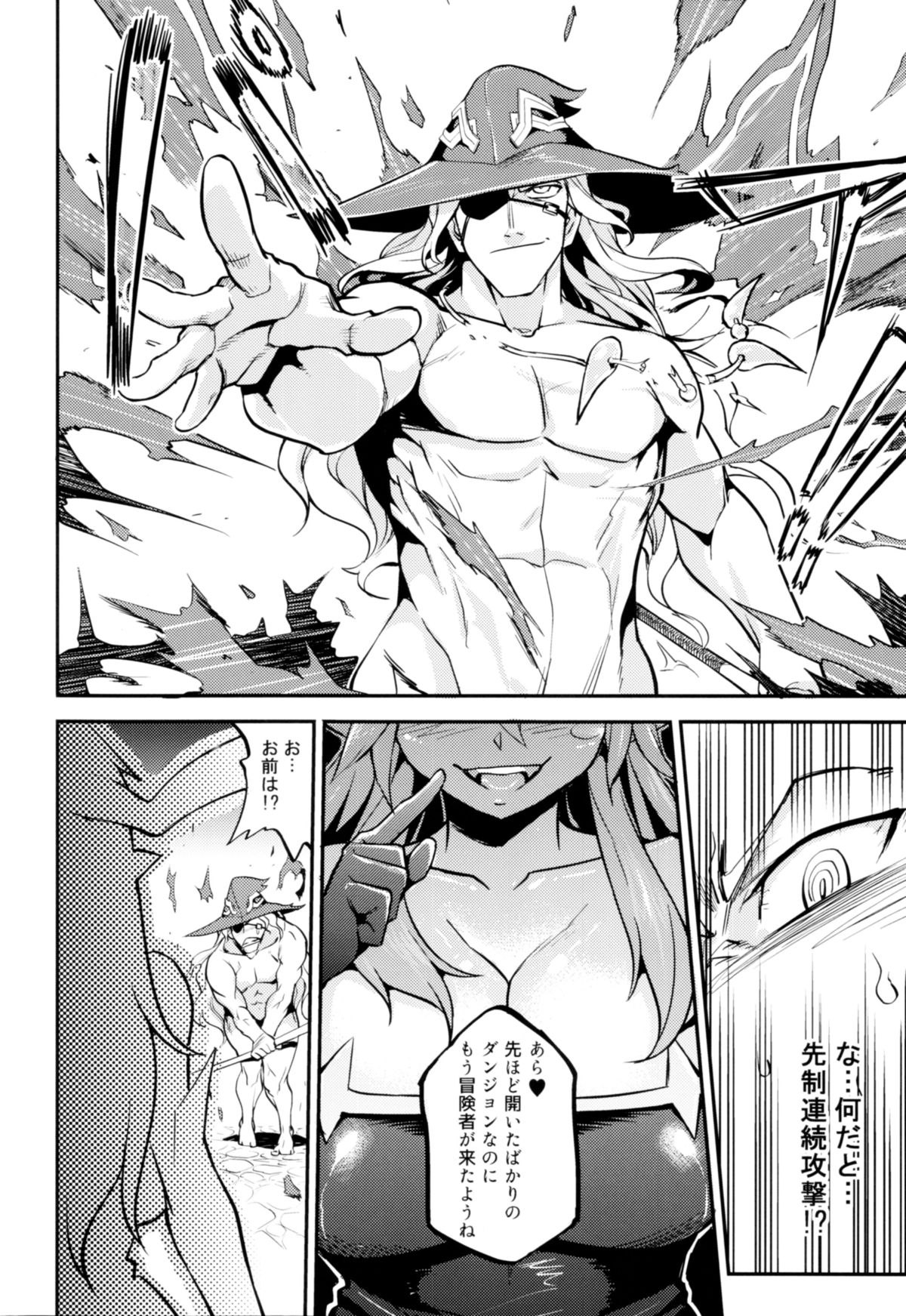 (C88) [TRY Hougen (TRY)] Ganbare! Odin-sama! (Puzzle & Dragons) page 6 full