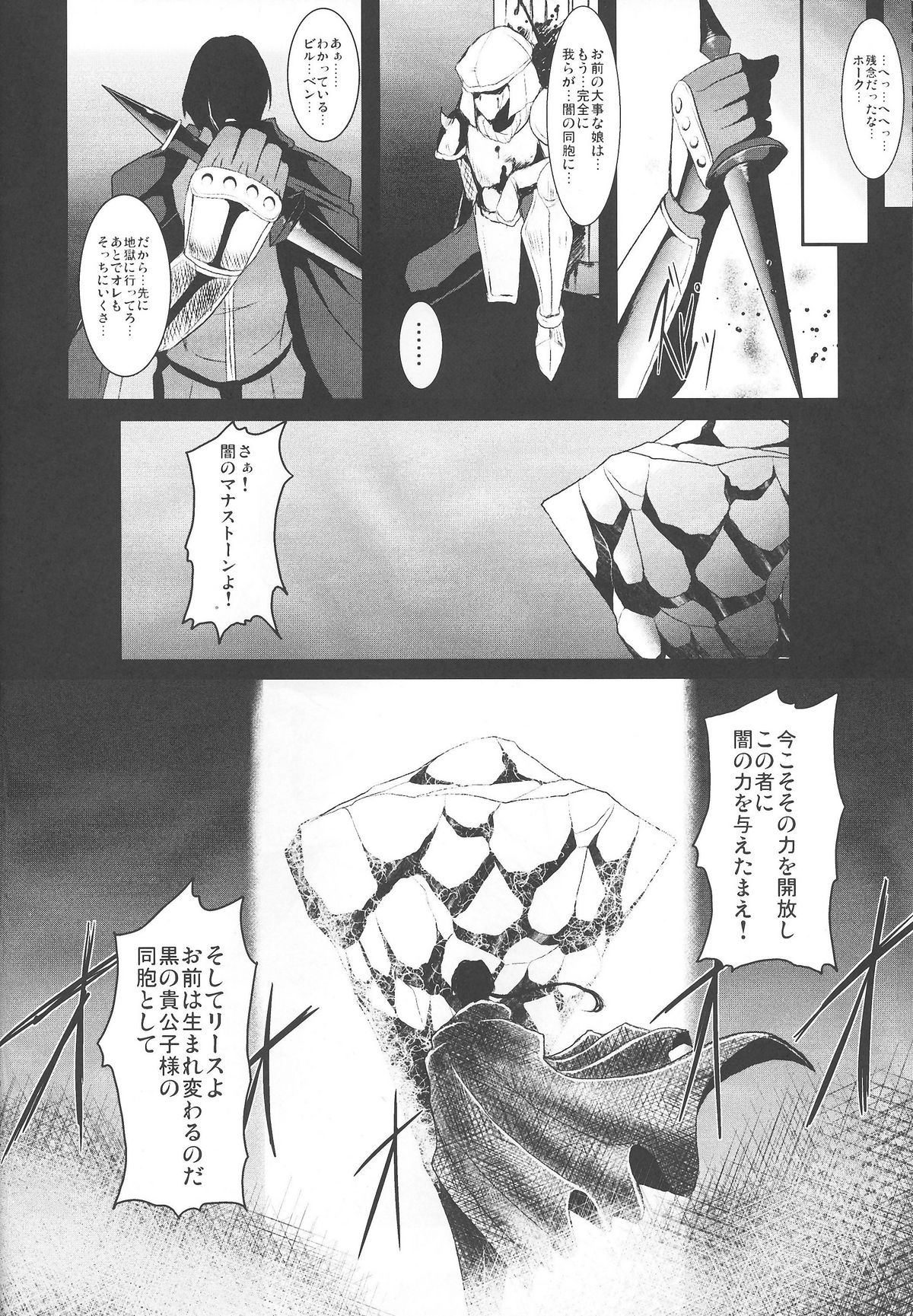 (C80) [Yo-Metdo (Yasakani An)] Dorei Ichiba ni Ikitaidesu 2 (Seiken Densetsu 3) page 24 full