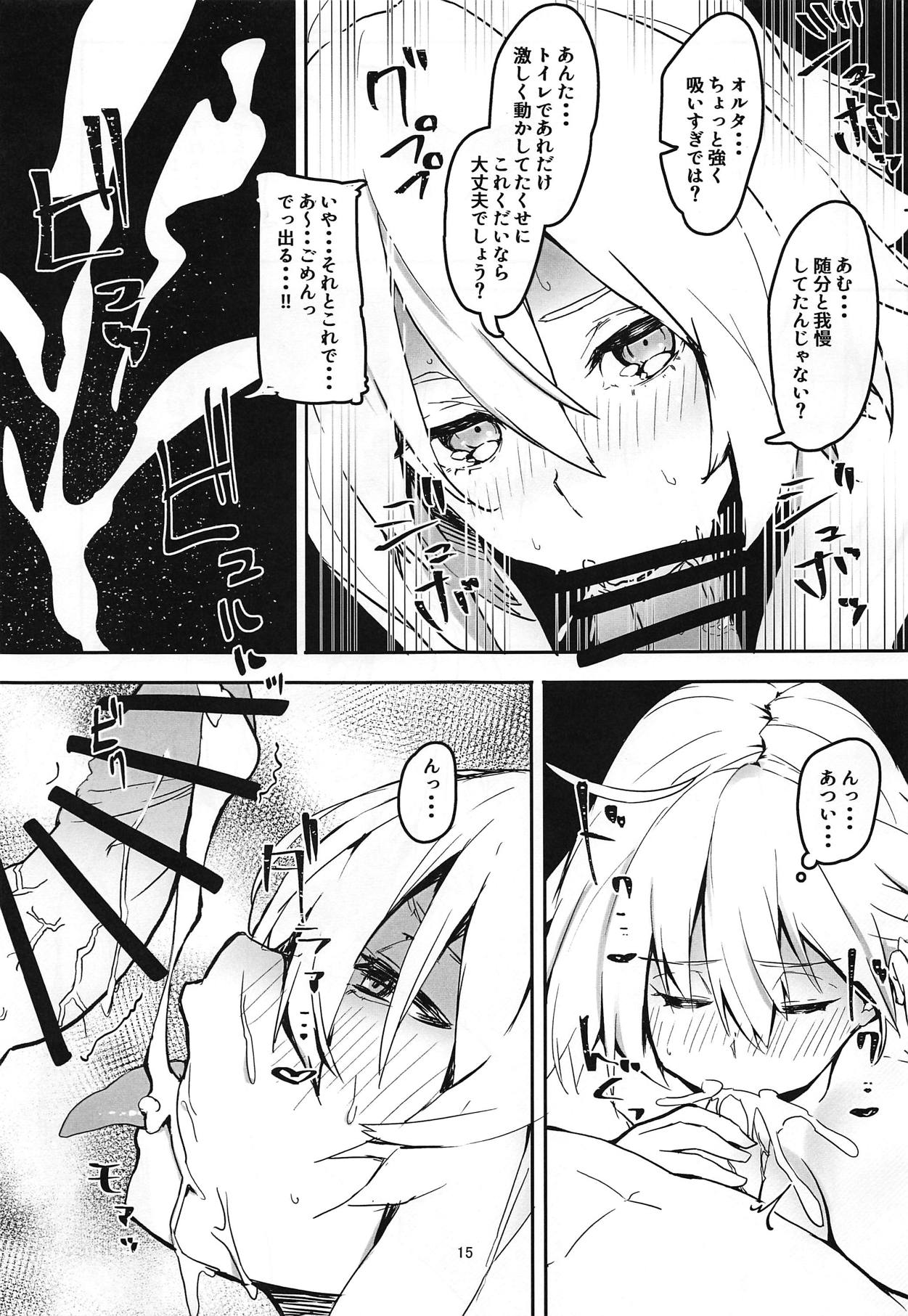 (C95) [Rakuen Tiramisu (Cobo)] Uchi no Alter wa Choroi (Fate/Grand Order) page 14 full