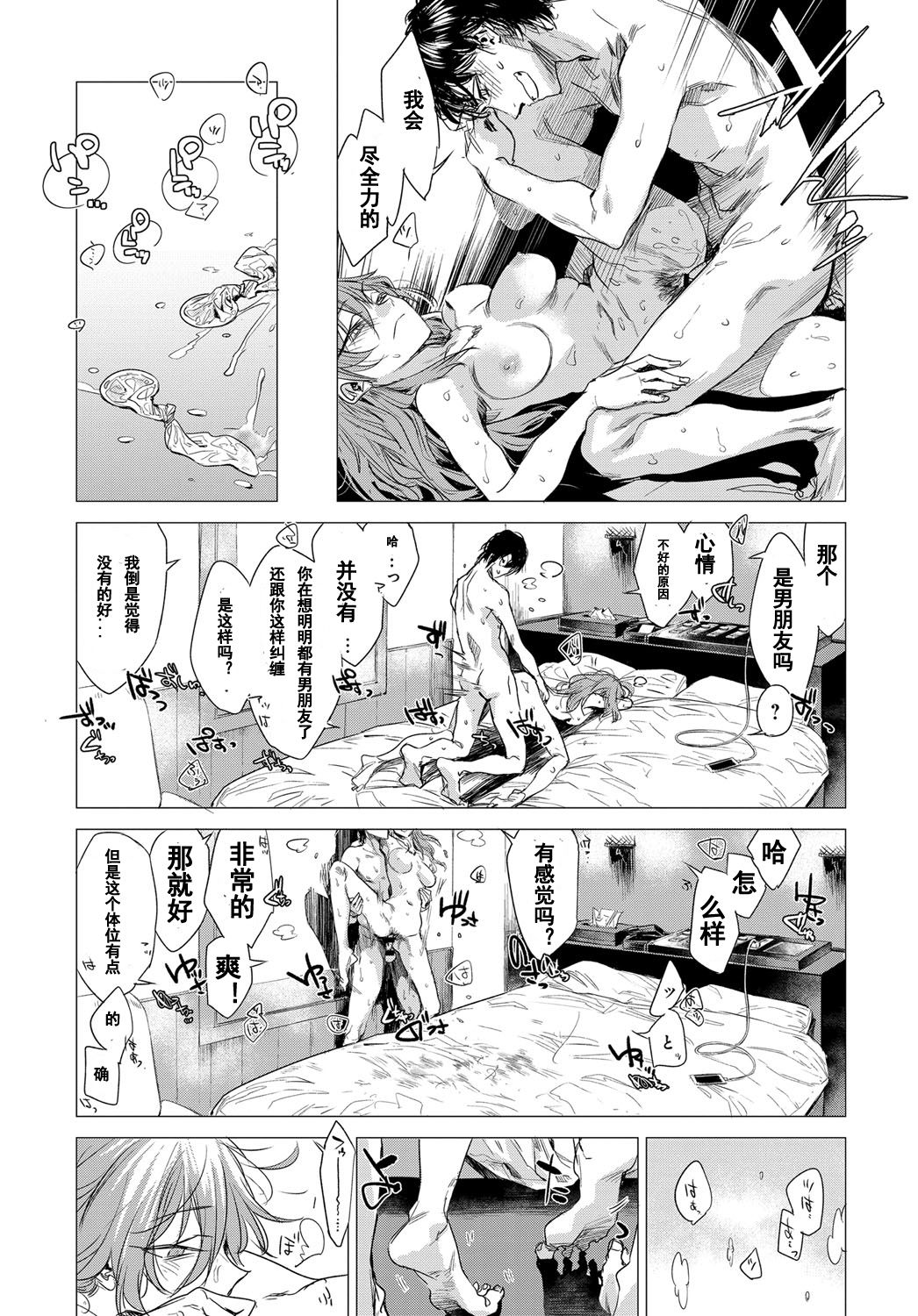 [Ikuhana Niro] Sorezore no Himitsu (COMIC Anthurium 2017-11) [Chinese] [Digital] page 11 full