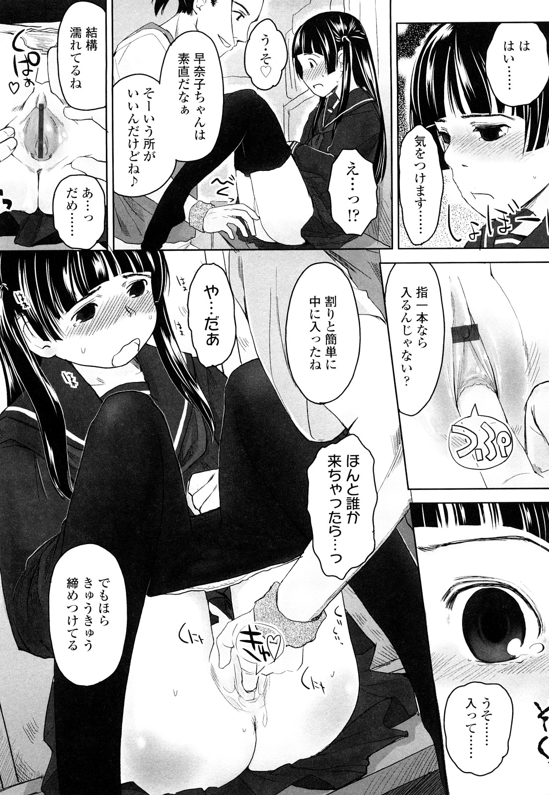 [Hidari Kagetora] Love Chu Life page 38 full