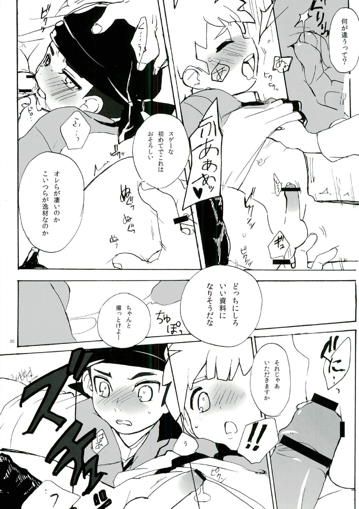 (Seishun Cup 6) [Urimukaimu] Baishun Cup (Inazuma Eleven) page 29 full