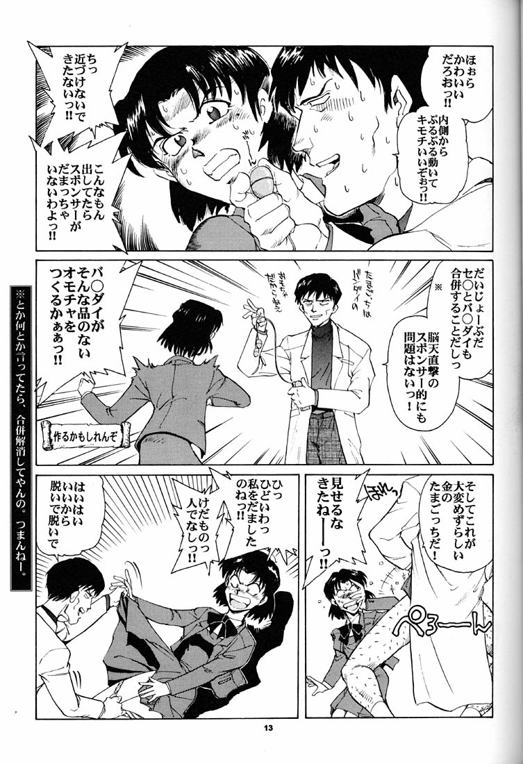 (CR21) [Okinawa Taieki Gunjinkai (Yasunaga Kouichirou)] Motto Hazukashii NERV (Neon Genesis Evangelion) page 12 full