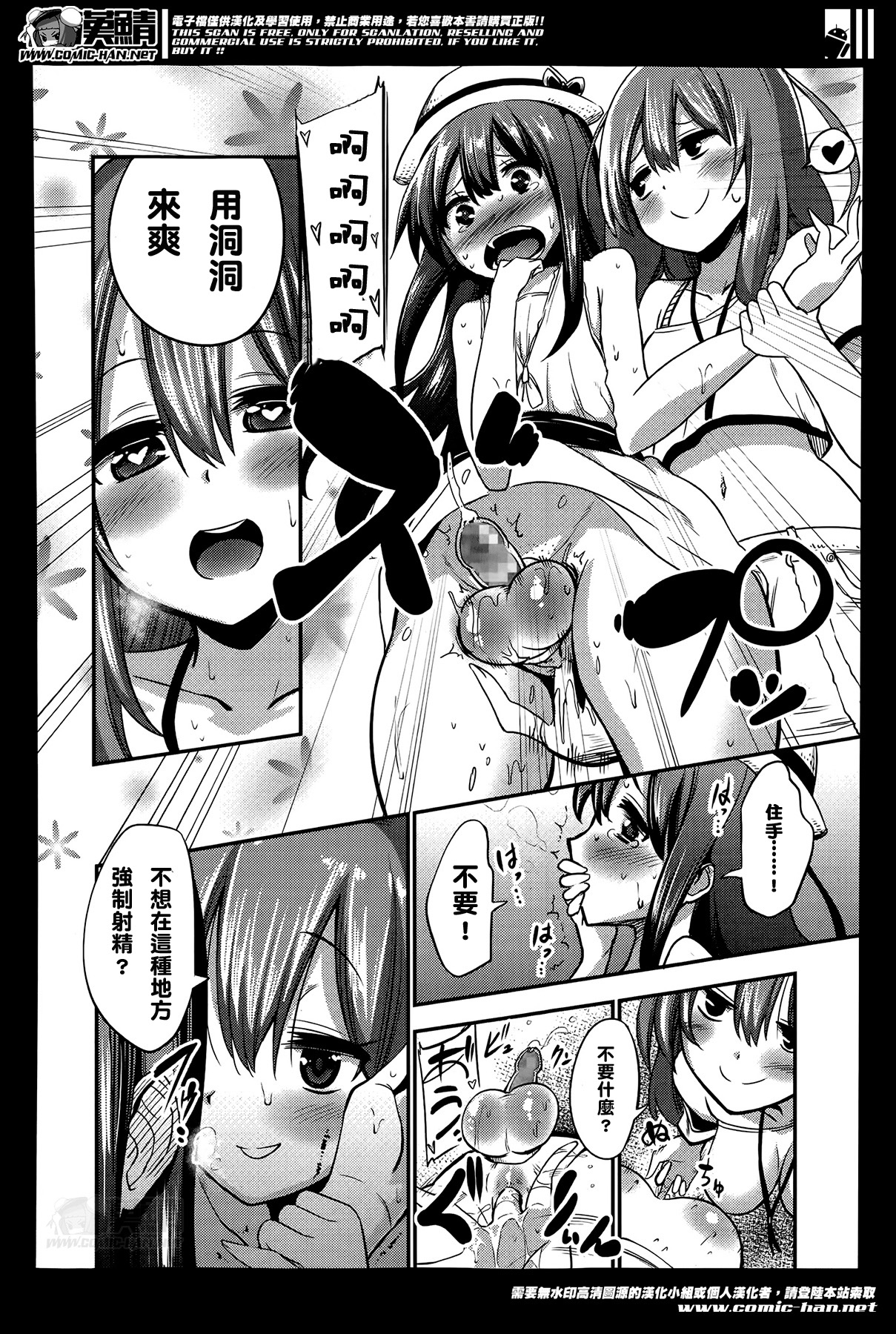 [Akai Mato] Boku wa Joshi Joshi Joshi ja nai! (Girls forM Vol. 07) [Chinese] [妄想野心家漢化] page 10 full