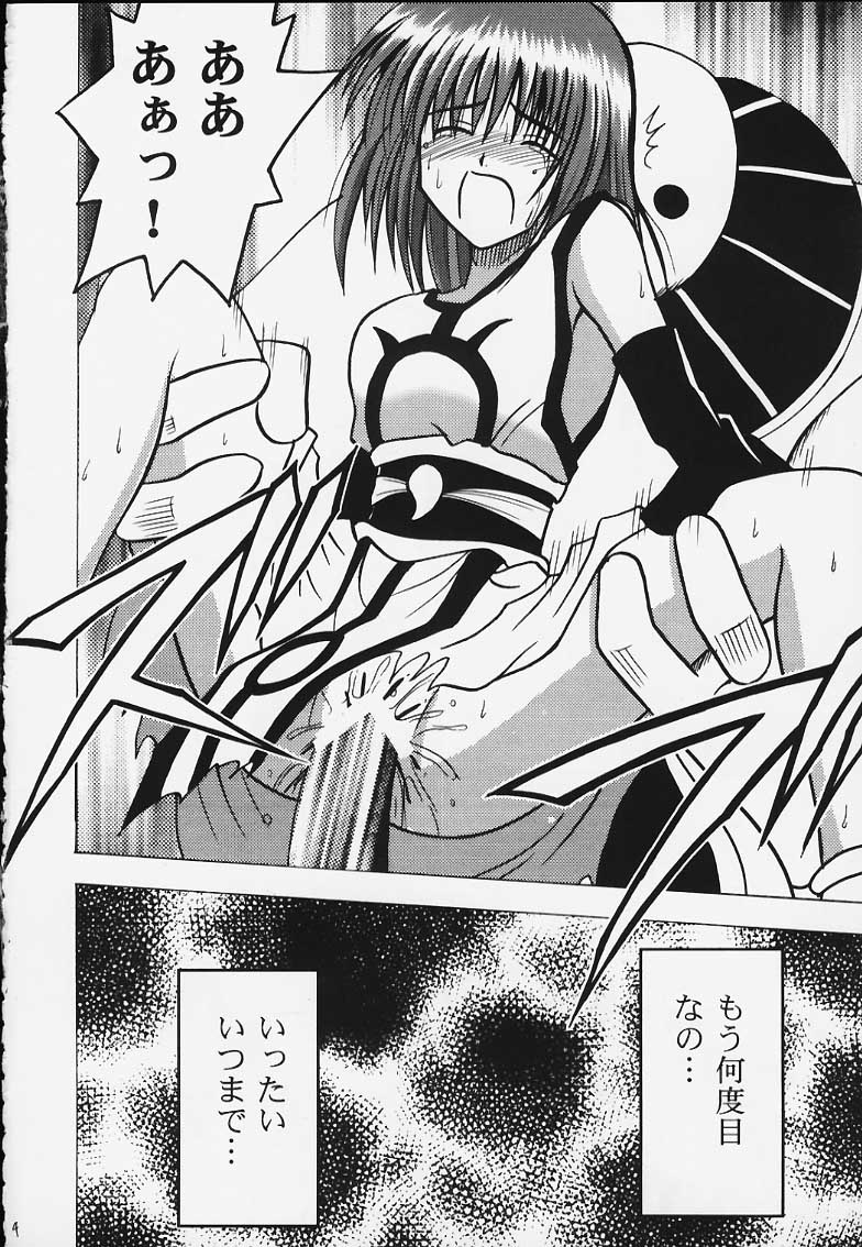 Kurikaesareru Akumu 2 (crimson comics) page 3 full