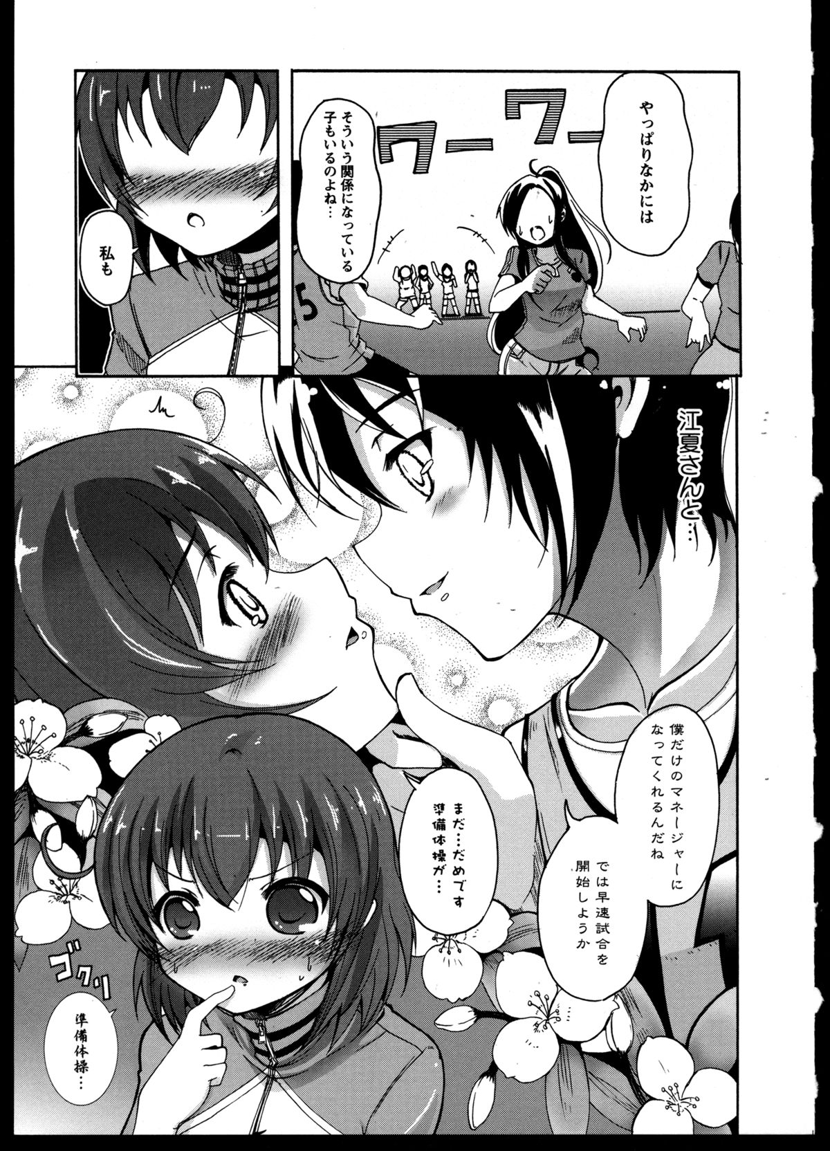 [Anthology] Yuri Koi Volume 3 page 47 full