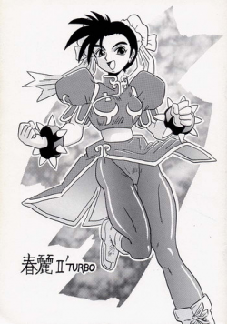 (C46) [UNION OF THE SNAKE (Shinda Mane, Tokunaga Kenichi)] Chun-Li II TURBO (Street Fighter)