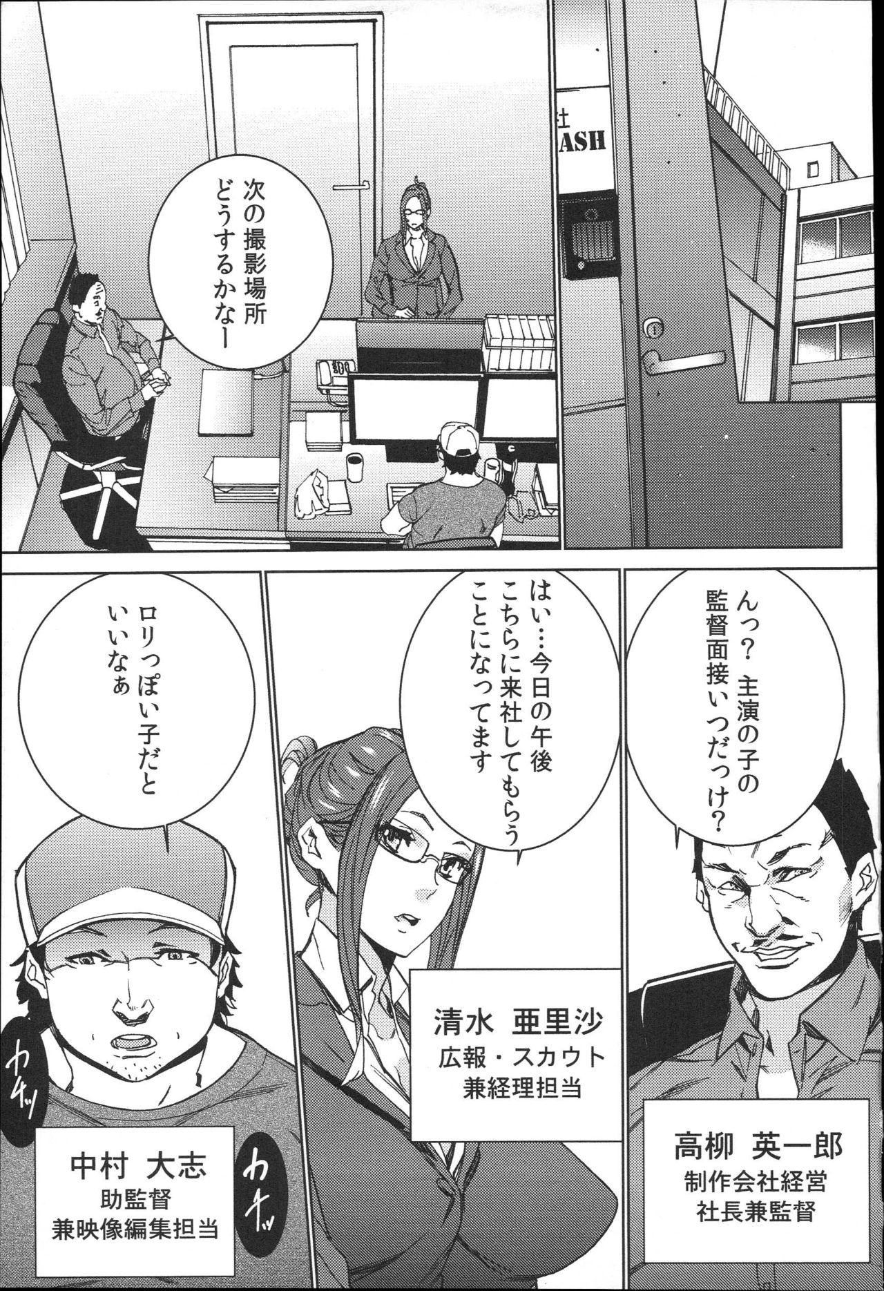 [OUMA] Hamedori Beit Seikatsu page 14 full