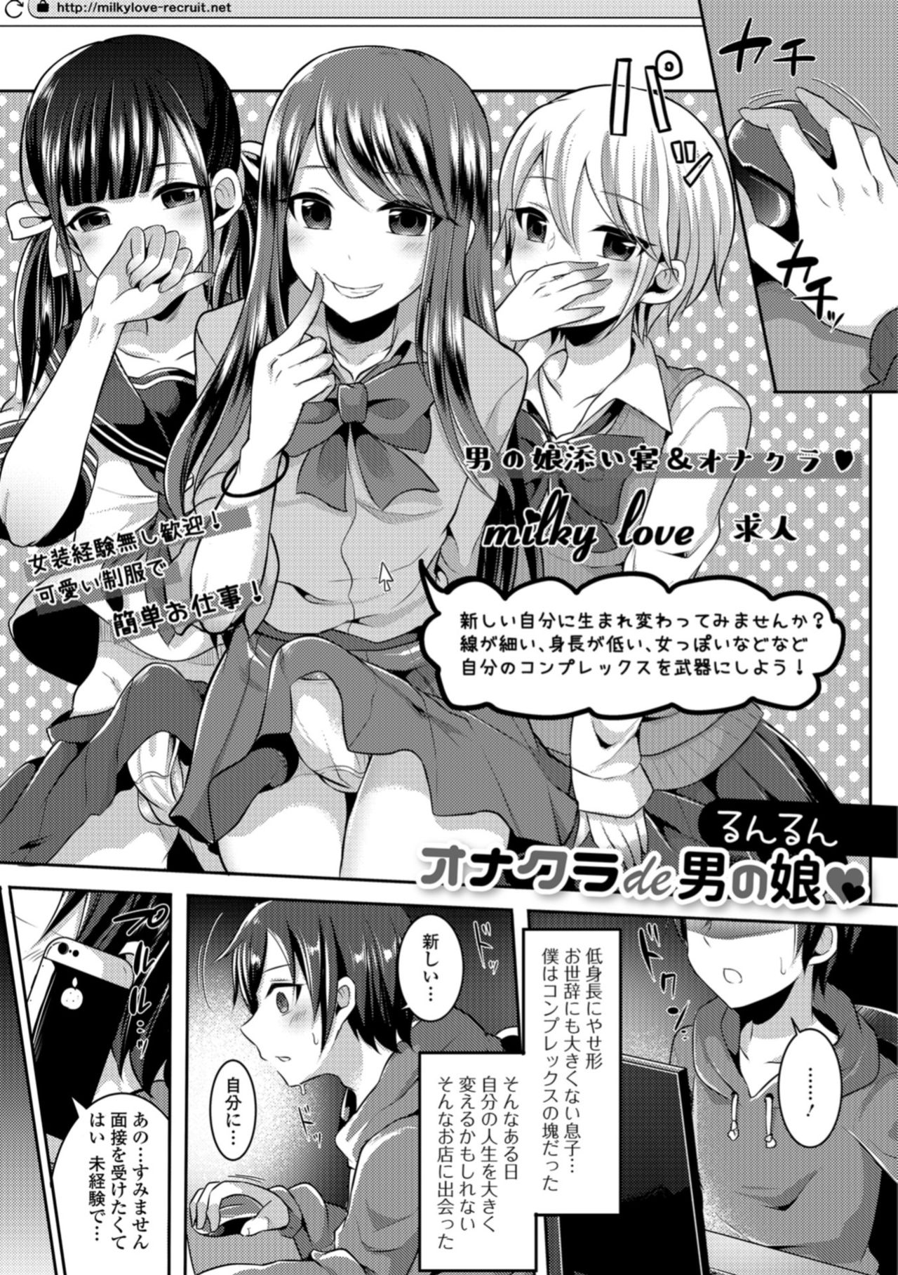 [Anthology] Gekkan Web Otoko no Ko-llection! S Vol. 34 [Digital] page 37 full