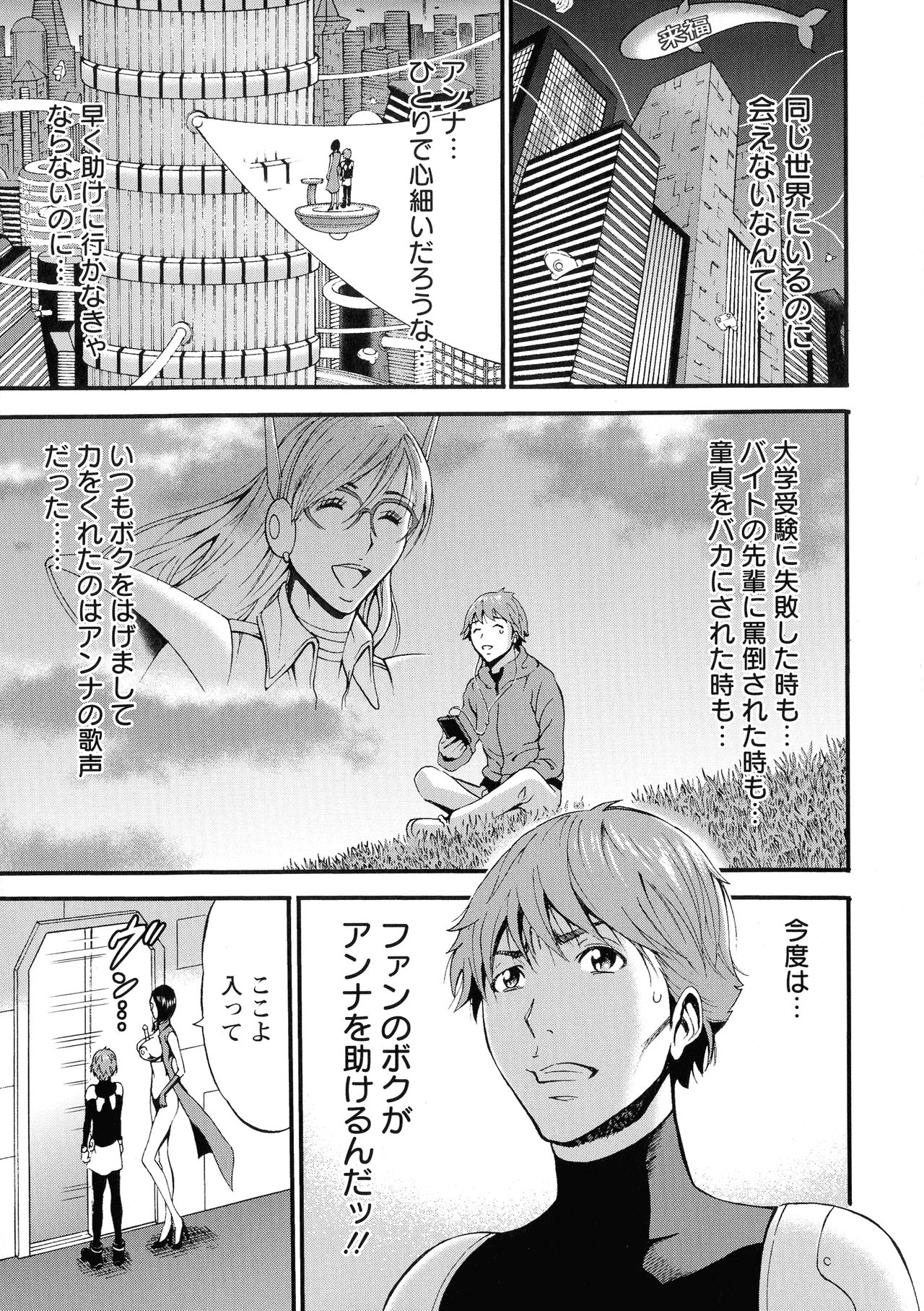 [Nagashima Chosuke] Seireki 2200 Nen no Ota 2 page 51 full