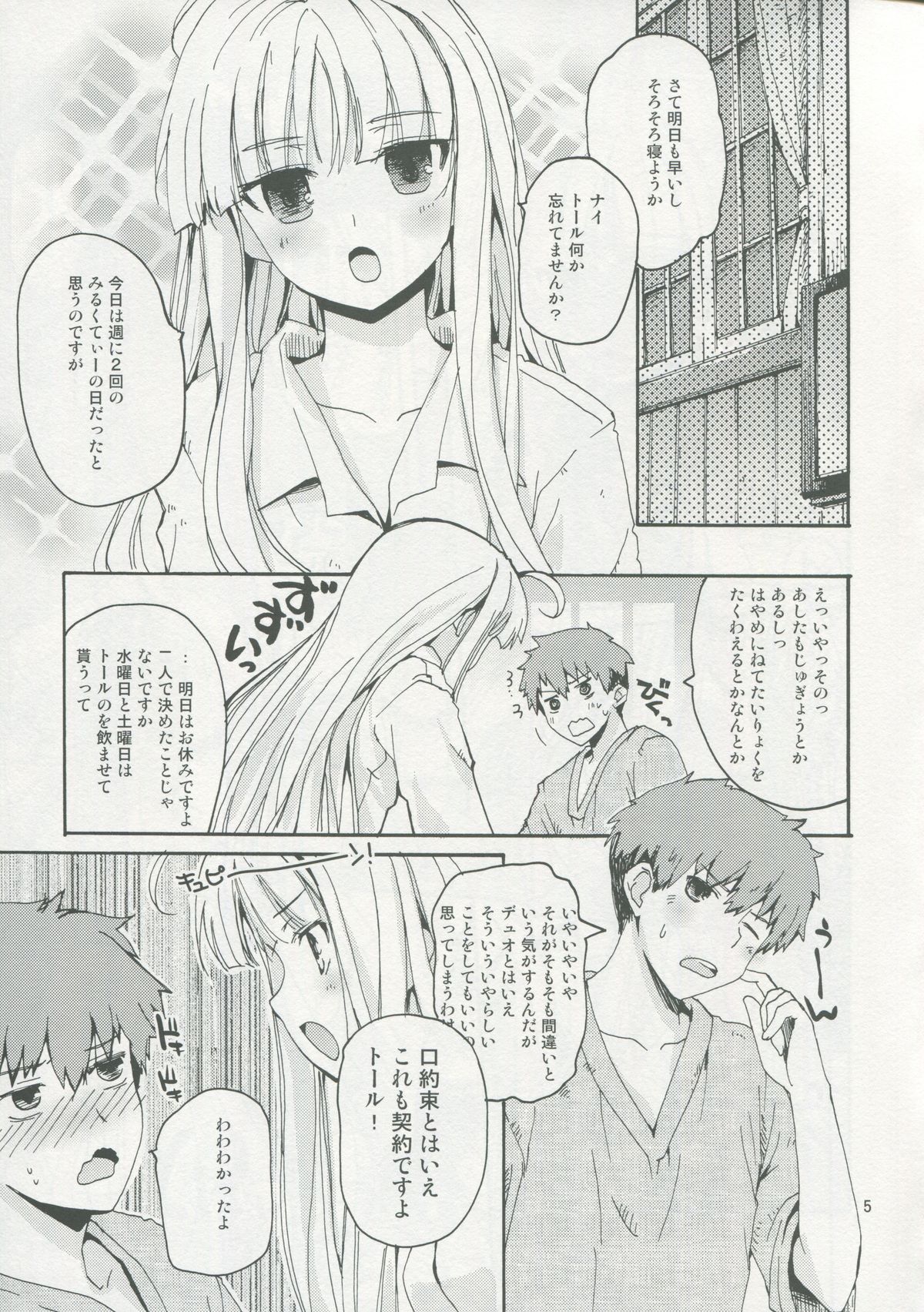 (COMIC1☆9) [Hachiouji Kaipan Totsugeki Kiheitai (Makita Yoshiharu)] Dokidoki Milk Tea (Absolute Duo) page 4 full