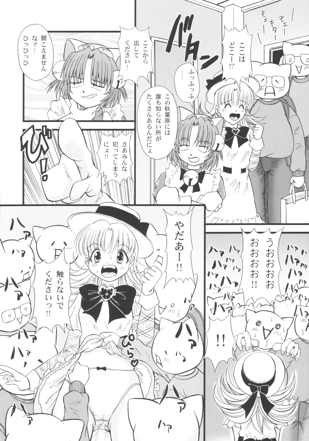(C65) [NEKOYA-SYSTEMZ (Okazaki Nao)] San de ja pon! ~ Nichiyobi no asa wa moete iru ka ~ (Ashita no Nadja) page 9 full