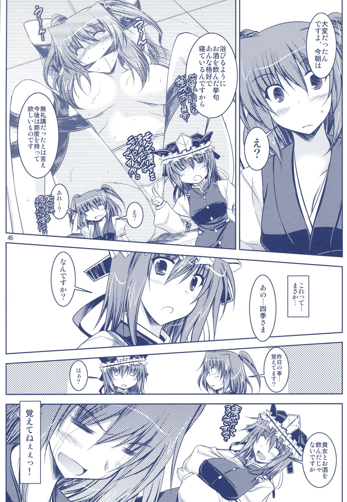 (Reitaisai 7) [Akadashi. (moto)] Phantasmagoria of KOMACHI ~Toaru Futari no Hinichijouteki na Kirokushuu EiKoma. Soushuuhen~ (Touhou Project) page 23 full