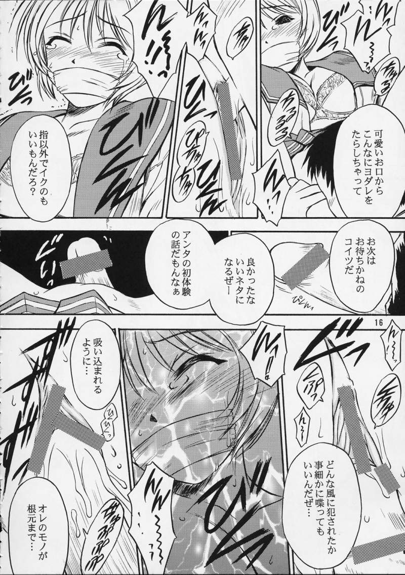 (C61) [Yakan Hikou (Inoue Tommy)] SAKURA 5 (ToHeart) page 15 full