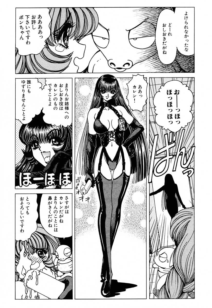 [Nonoya (Nonomura Hideki)] Soreyuke Marinchan ~Kanzenban~ 2 | Marin A Go Go 2 page 28 full