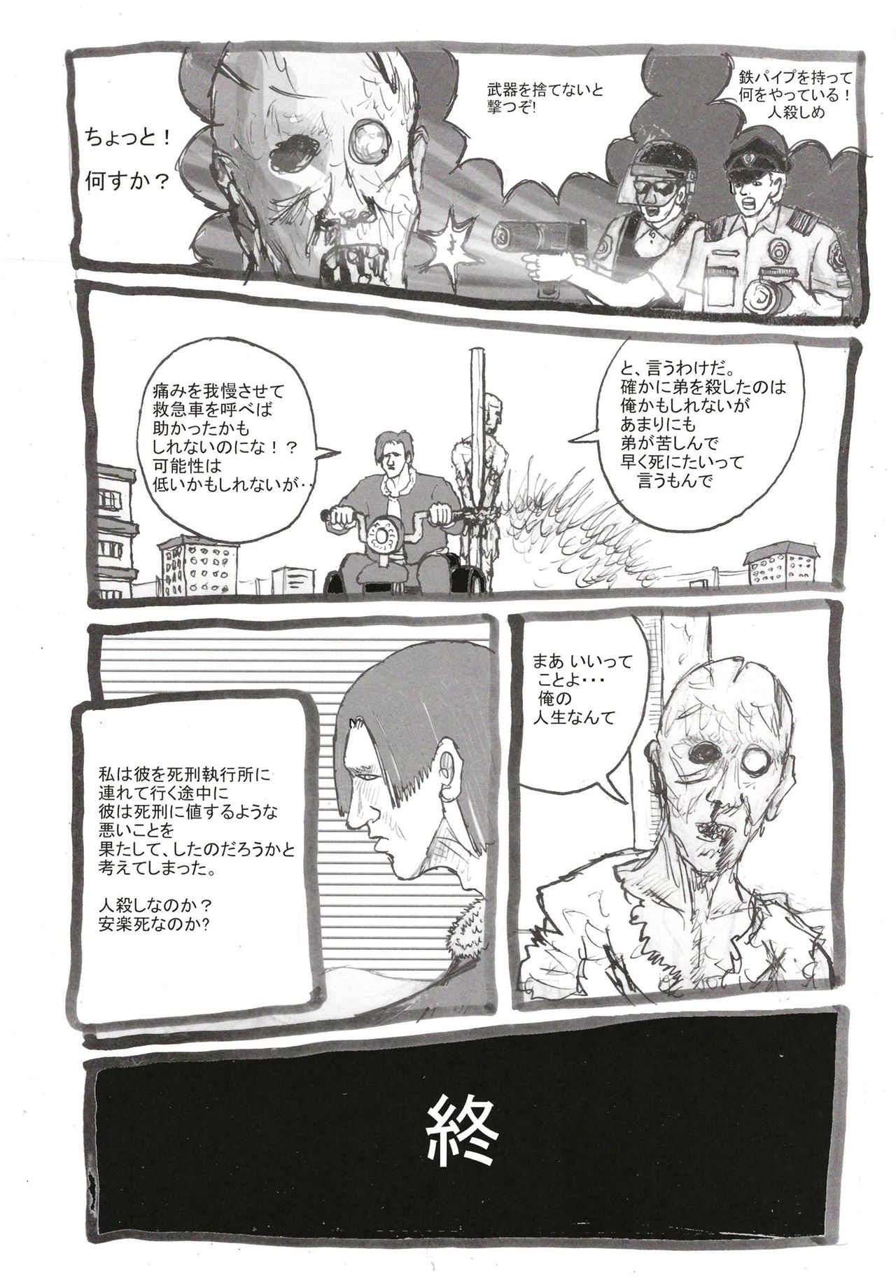 [Motsu Ryouri (Motsu)] SSR (THE iDOLM@STER: Shiny Colors) [Digital] page 25 full