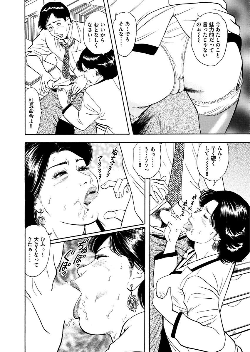 漫画人妻快楽庵 Vol.11 [DL版] page 32 full