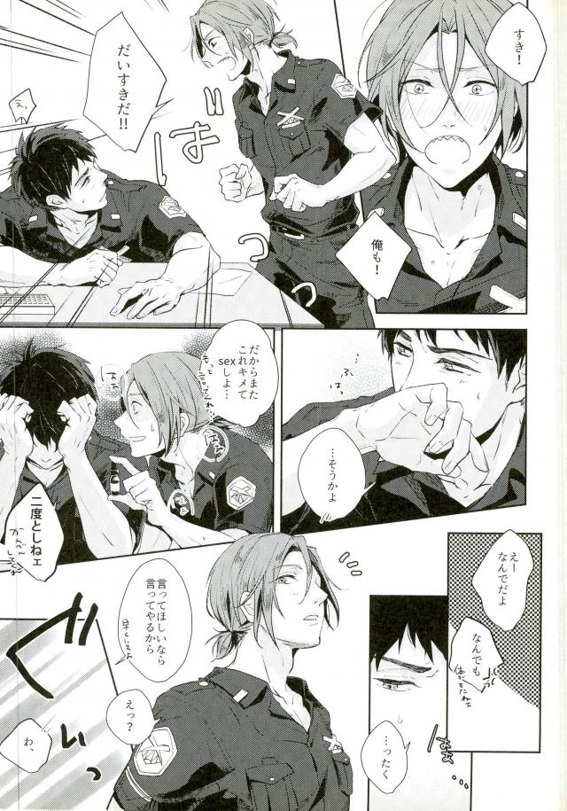 (SUPER25) [totari (Isumimana)] melting point (Free!) page 13 full