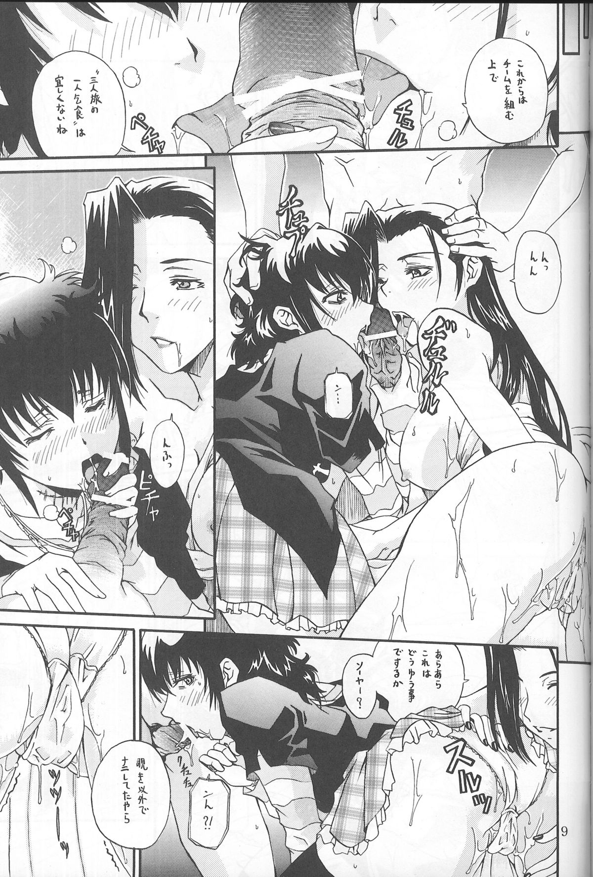 [Hiro-kun to Rodemu Daifuu (Asasuna Taka)] LAGOON DE R (Black Lagoon) page 7 full